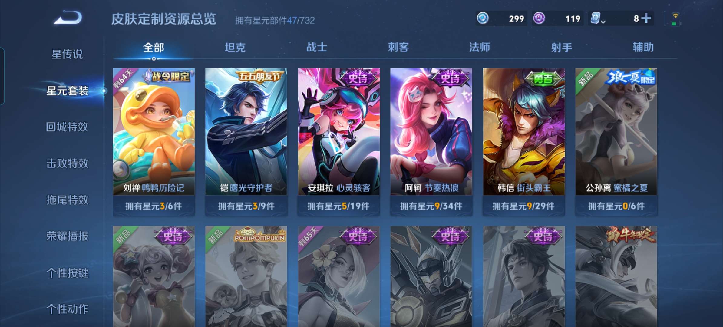 WZQM3168840王者荣耀账号详情图5 WZQM3168840王者荣耀账号详情图5