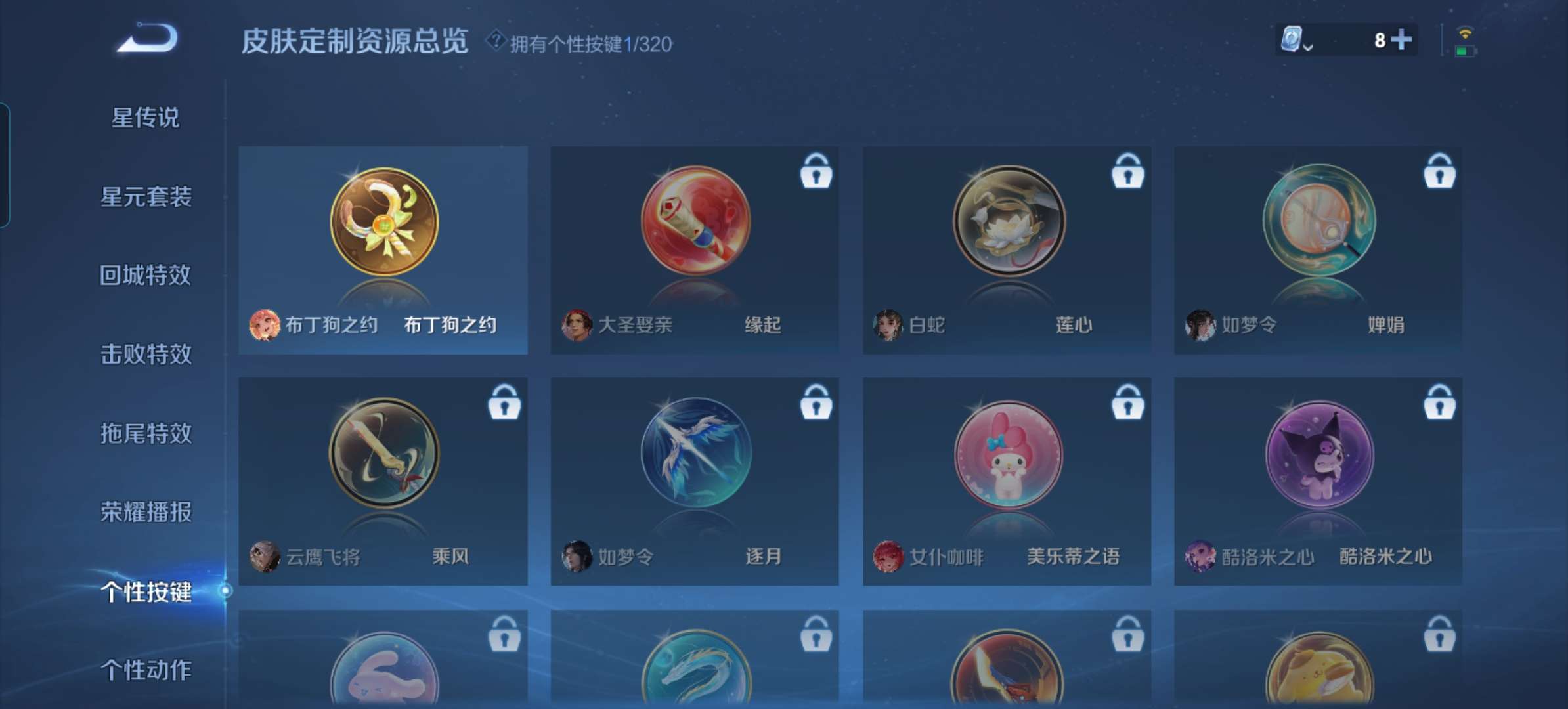 WZQM3168840王者荣耀账号详情图6 WZQM3168840王者荣耀账号详情图6