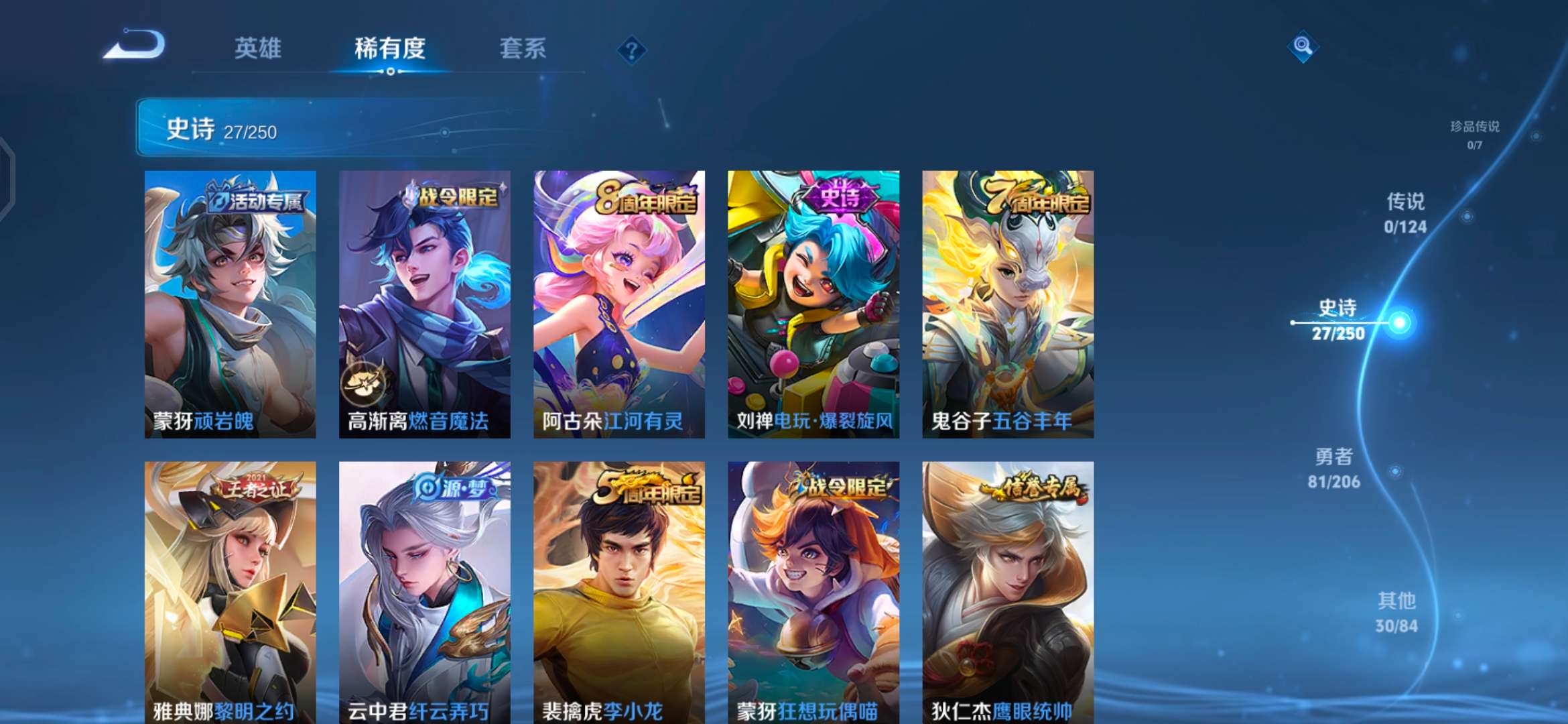 WZQM3104181王者荣耀账号详情图4 WZQM3104181王者荣耀账号详情图4
