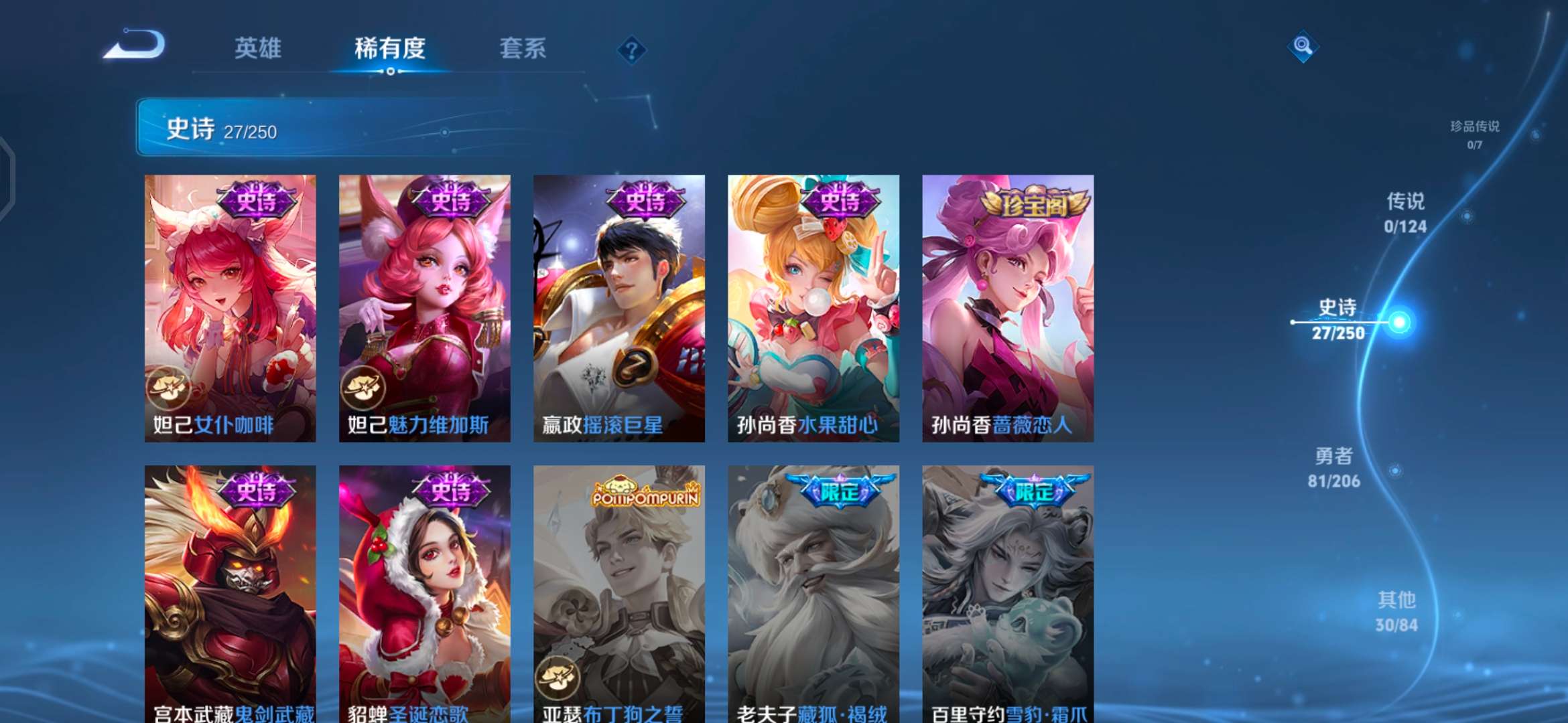 WZQM3104181王者荣耀账号详情图6 WZQM3104181王者荣耀账号详情图6