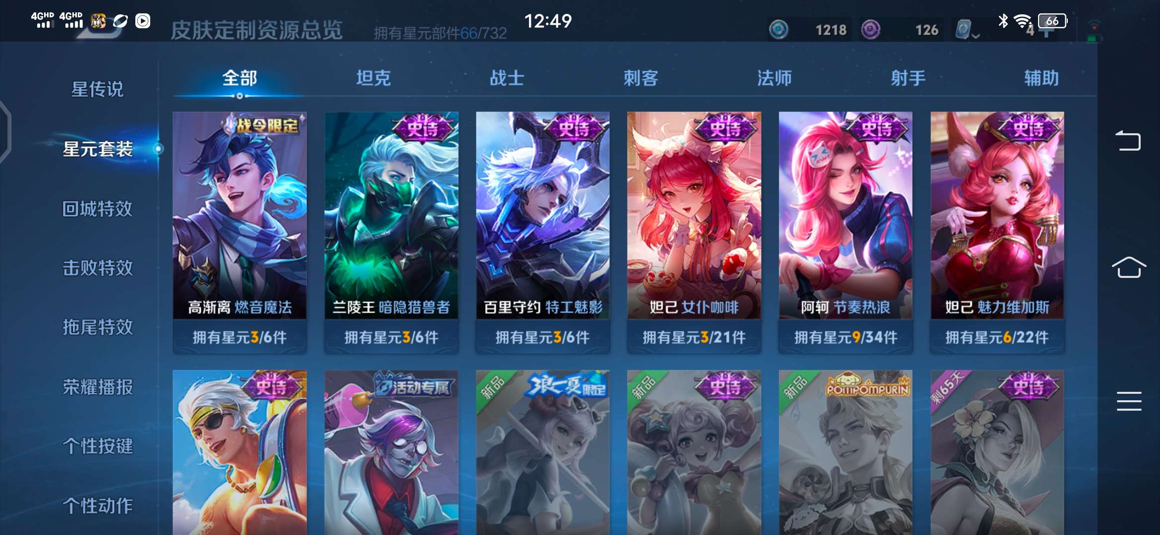 WZQM3104181王者荣耀账号详情图8 WZQM3104181王者荣耀账号详情图8