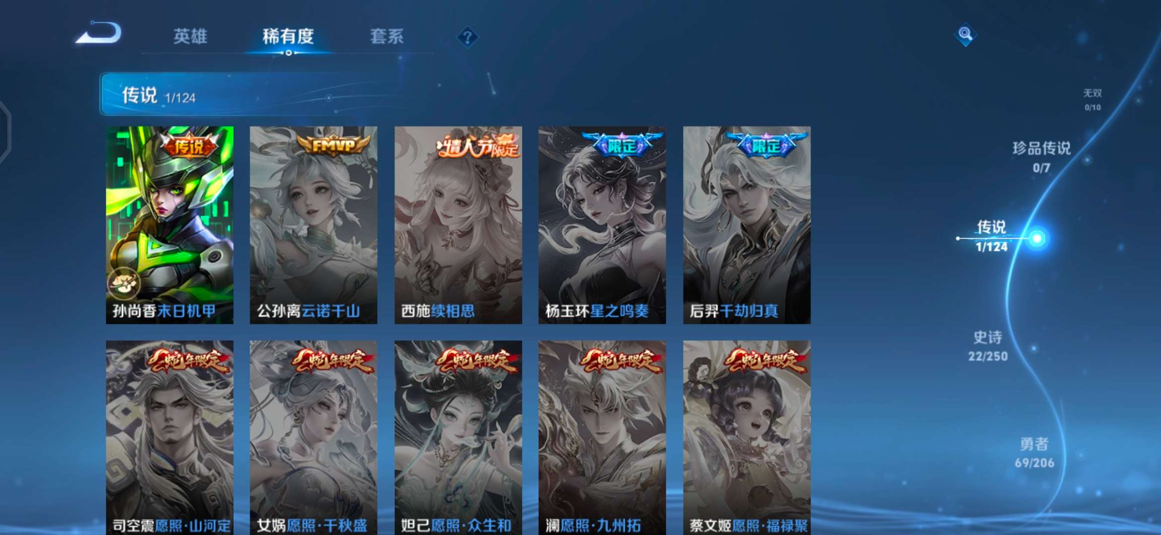 WZQM3104210王者荣耀账号详情图4
