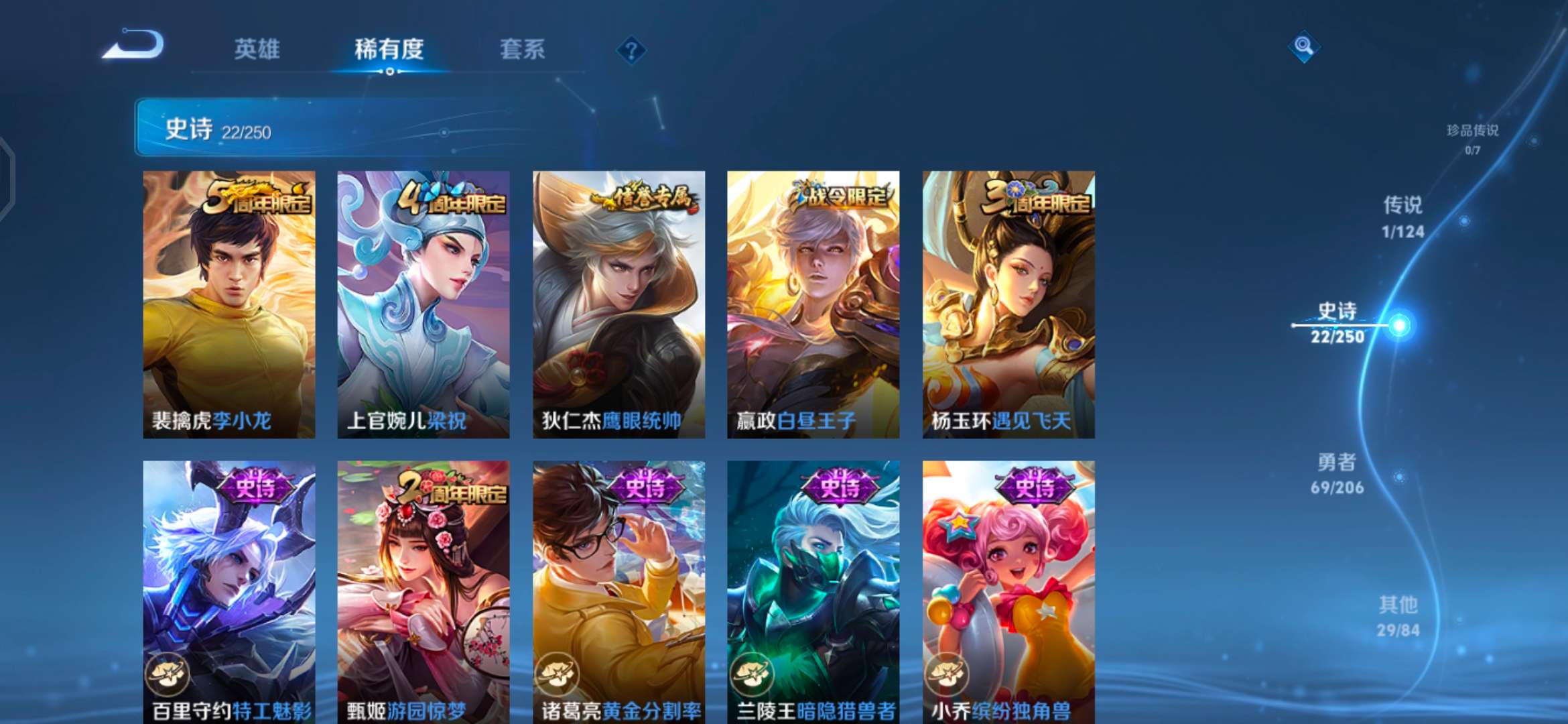 WZQM3104210王者荣耀账号详情图5