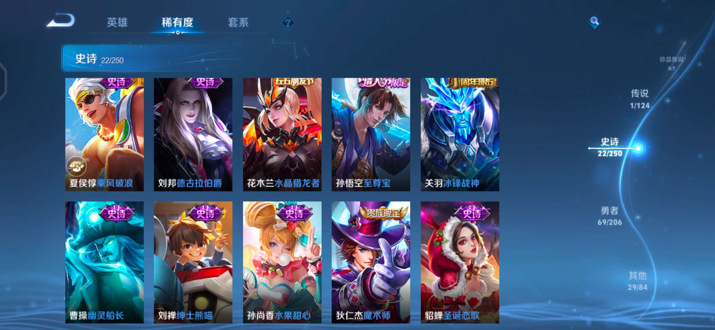 WZQM3104210王者荣耀账号详情图6