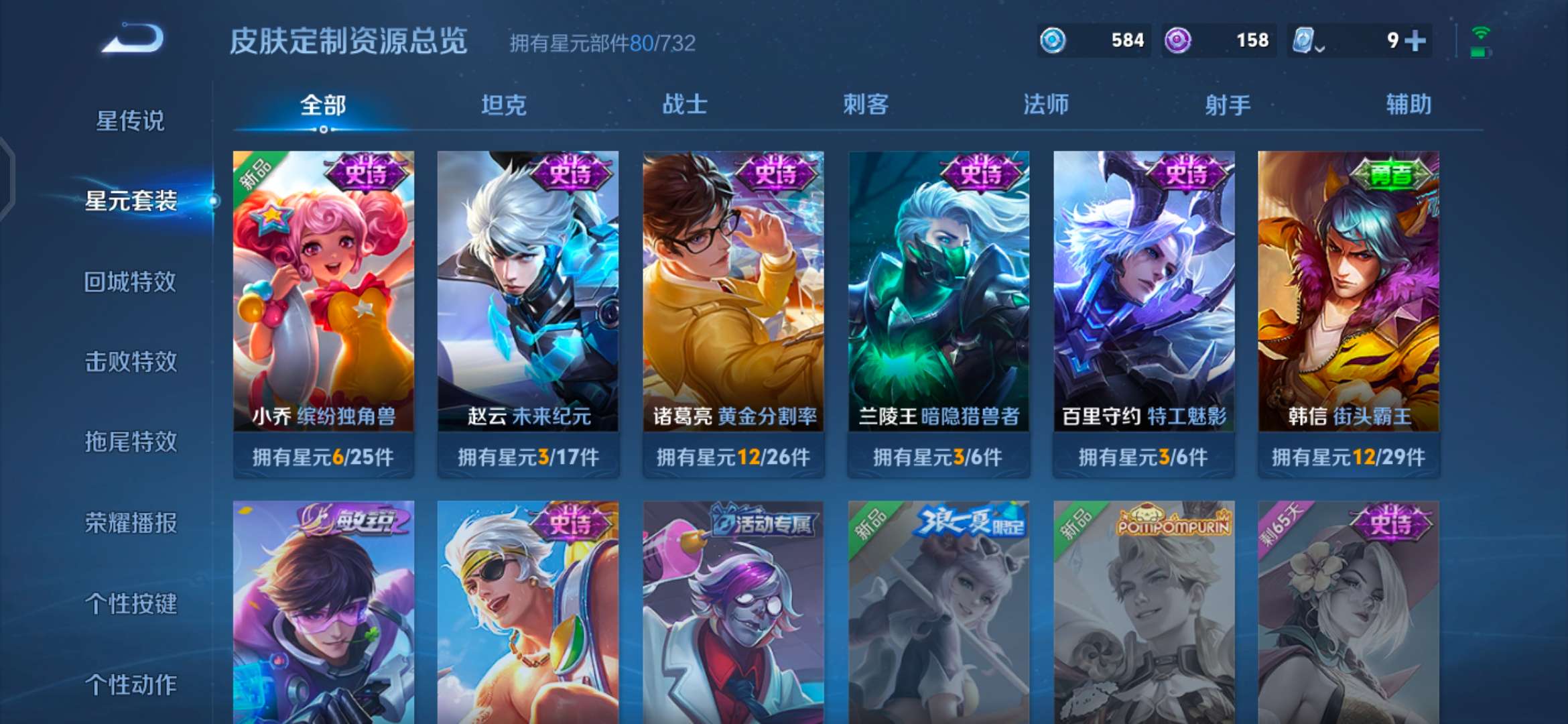 WZQM3104210王者荣耀账号详情图8