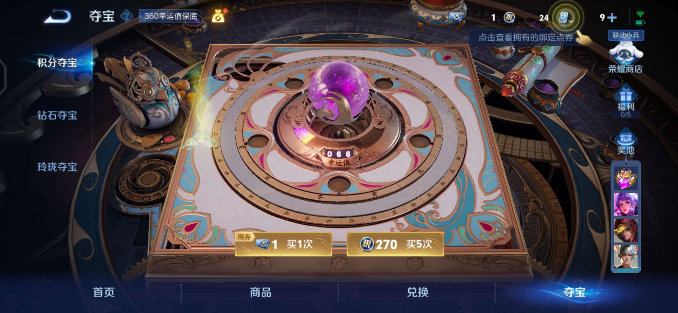 WZQM3104210王者荣耀账号详情图9