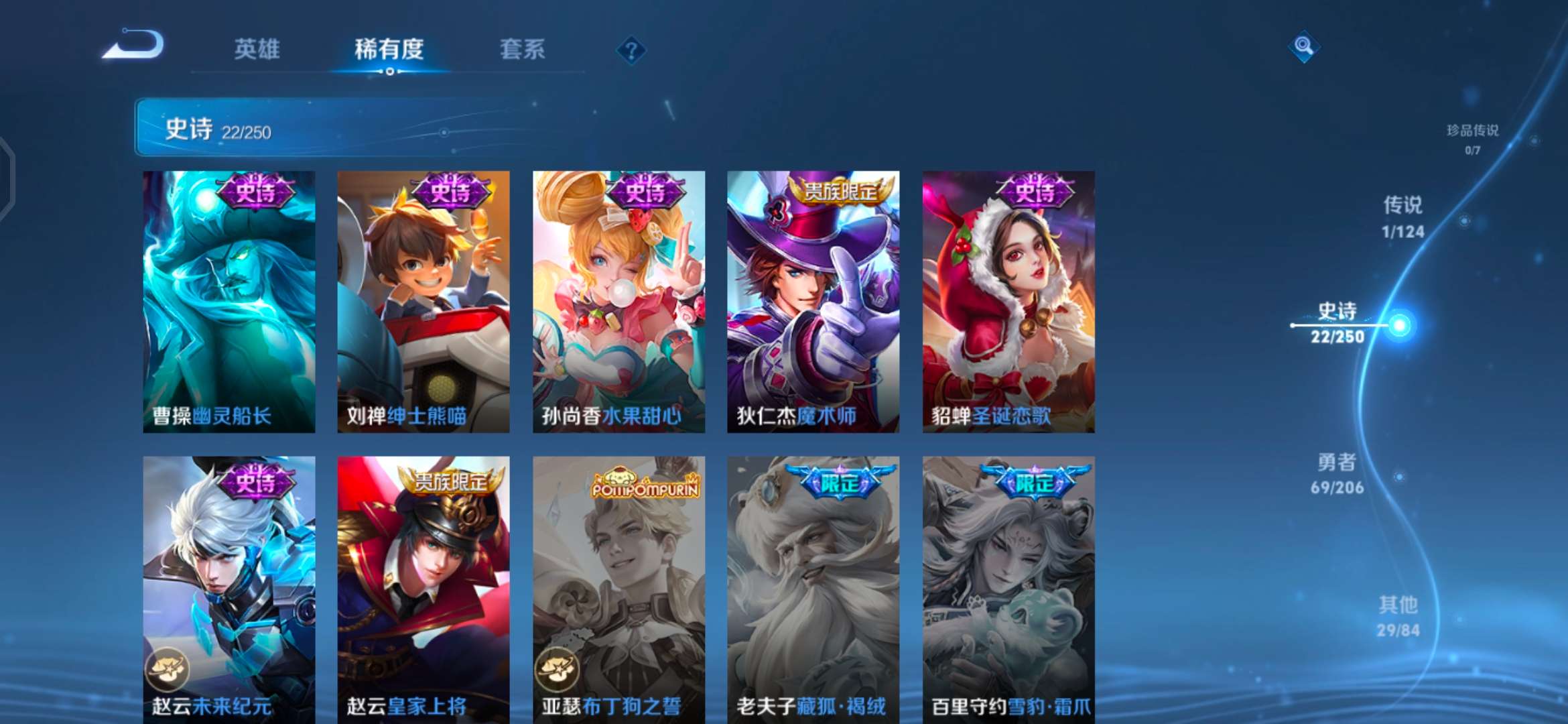 WZQM3104210王者荣耀账号详情图7