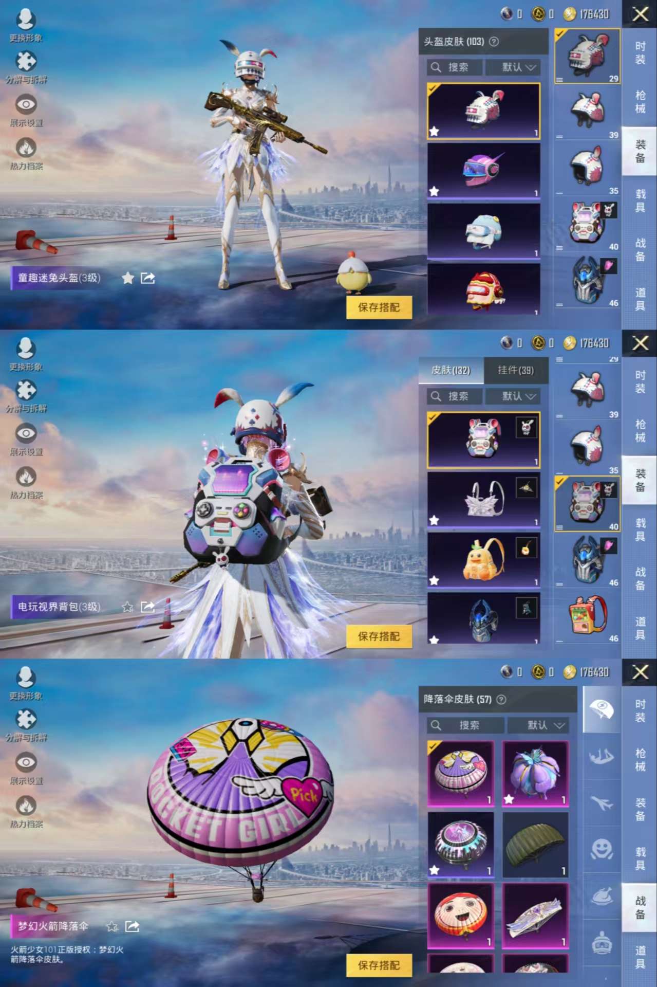 HPQM3164807和平精英账号详情图11