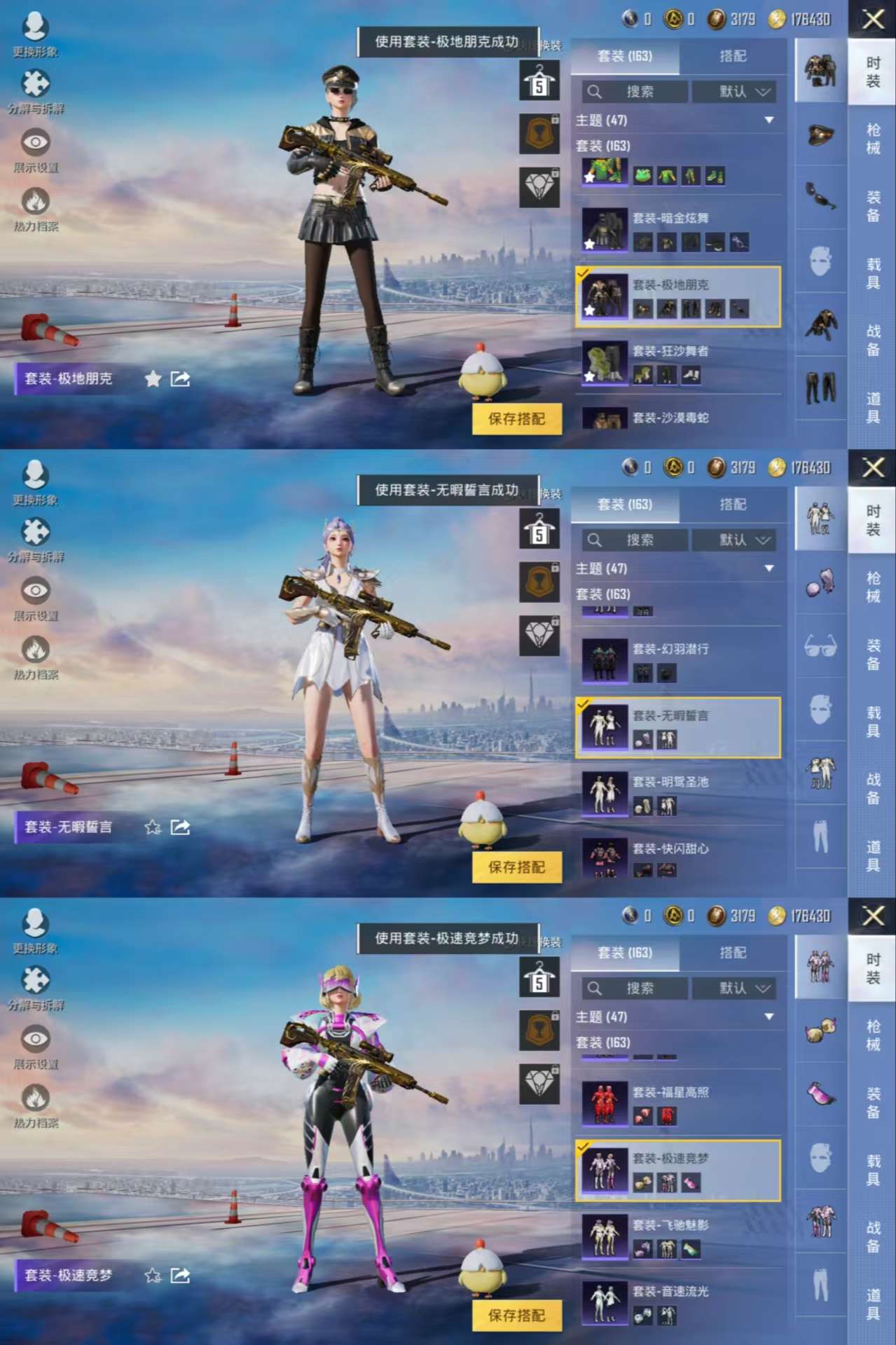 HPQM3164807和平精英账号详情图9