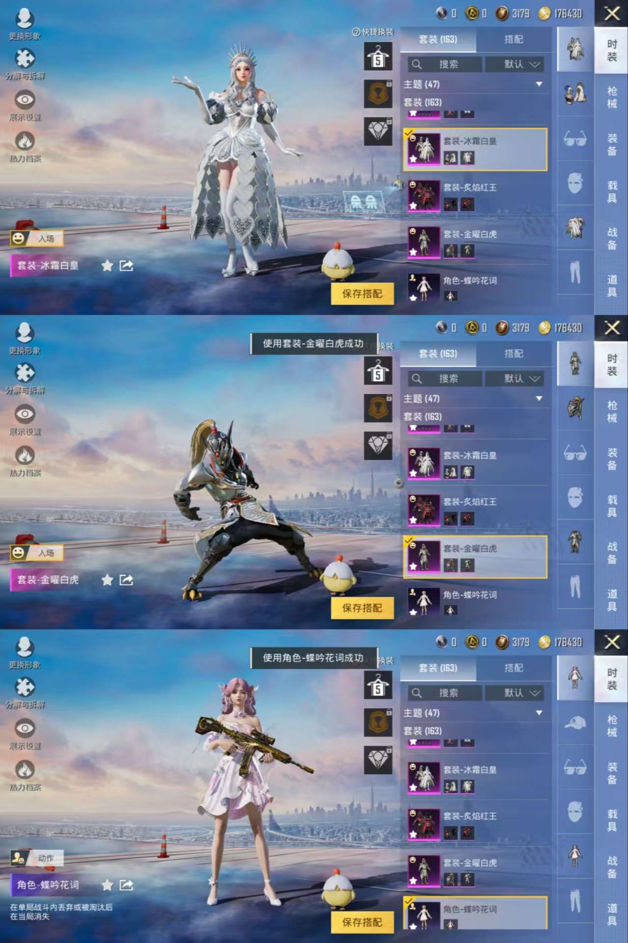 HPQM3164807和平精英账号详情图2