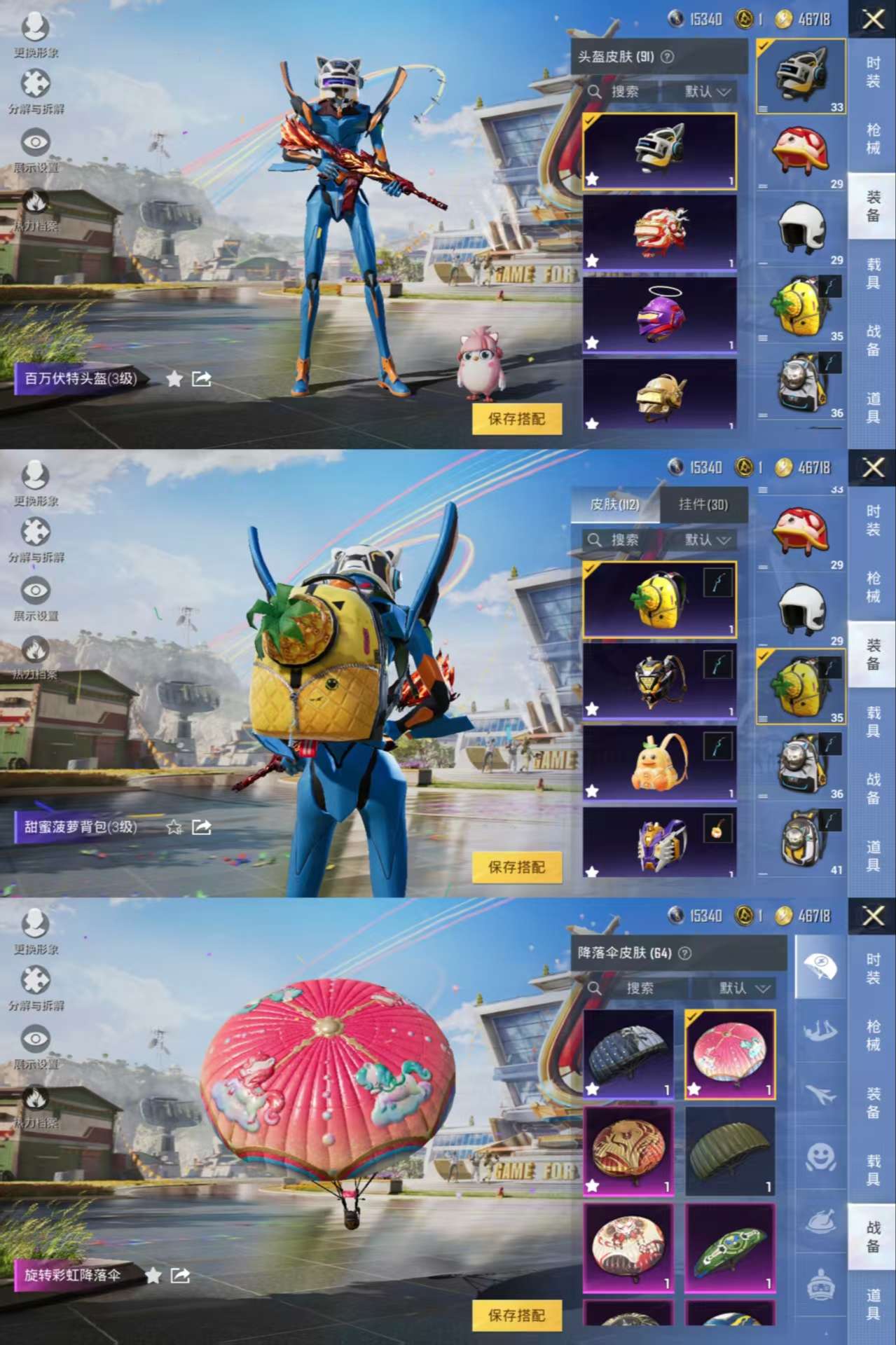 HPQM3164811和平精英账号详情图11 HPQM3164811和平精英账号详情图11