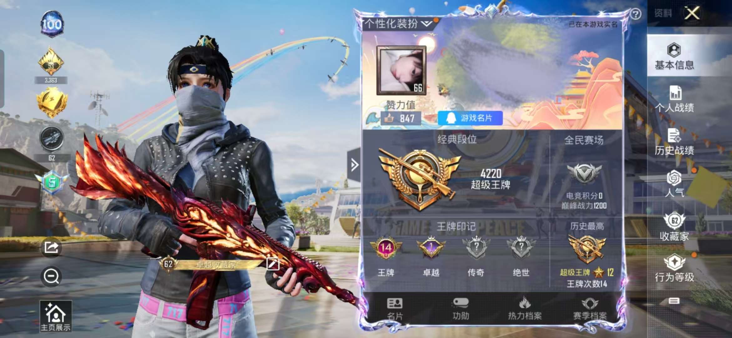 HPQM3164811和平精英账号详情图1 HPQM3164811和平精英账号详情图1