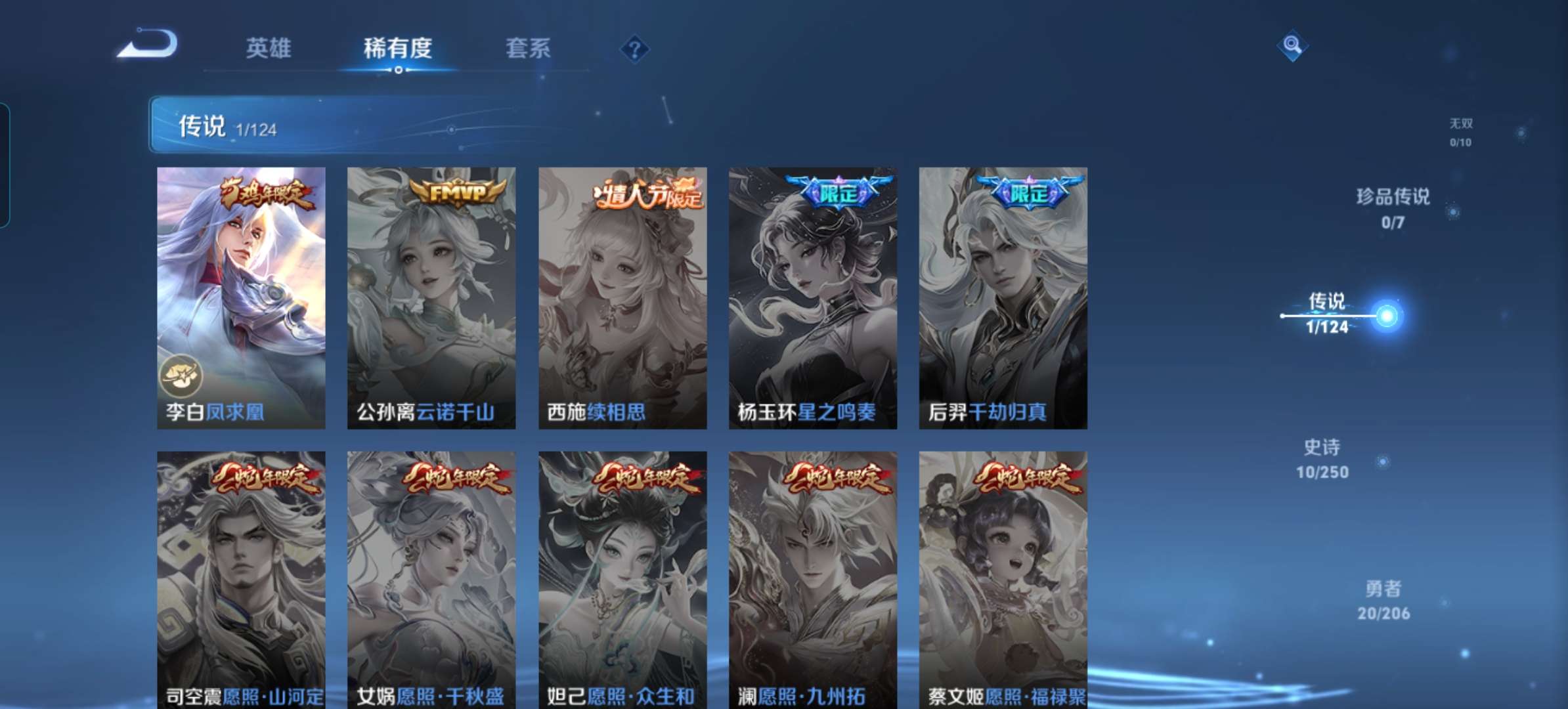 WZQM3115643王者荣耀账号详情图3 WZQM3115643王者荣耀账号详情图3