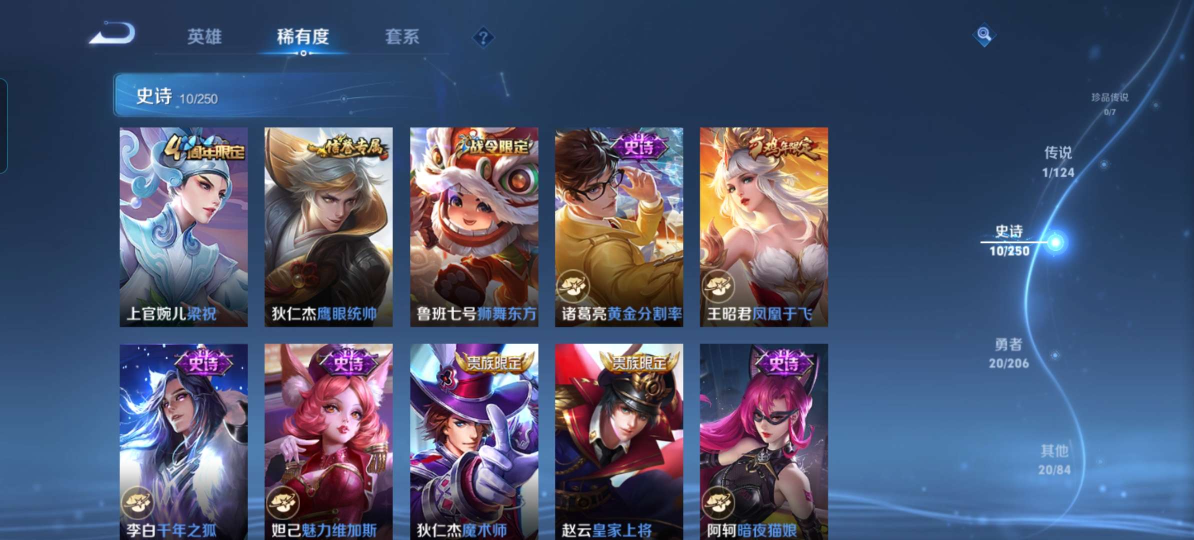 WZQM3115643王者荣耀账号详情图4 WZQM3115643王者荣耀账号详情图4