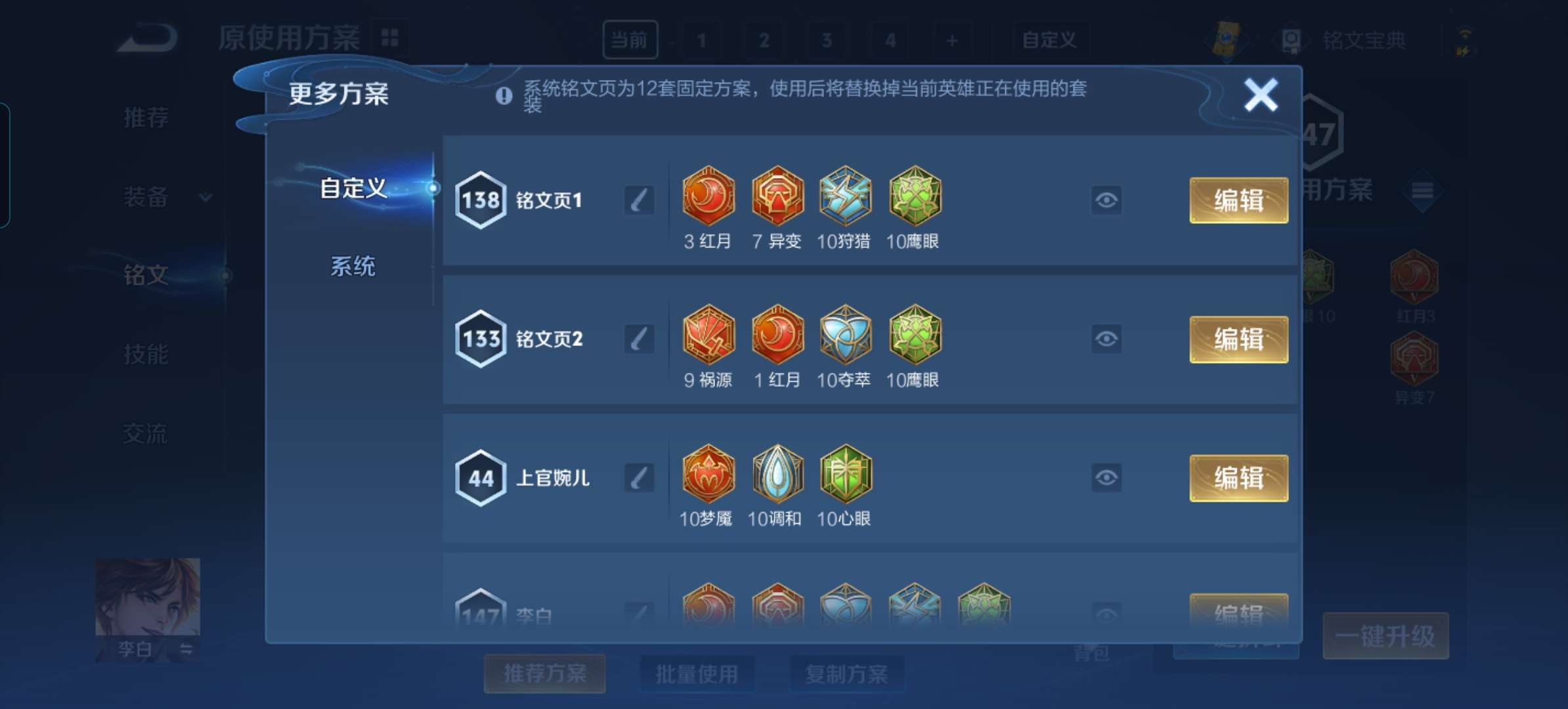 WZQM3115643王者荣耀账号详情图7 WZQM3115643王者荣耀账号详情图7