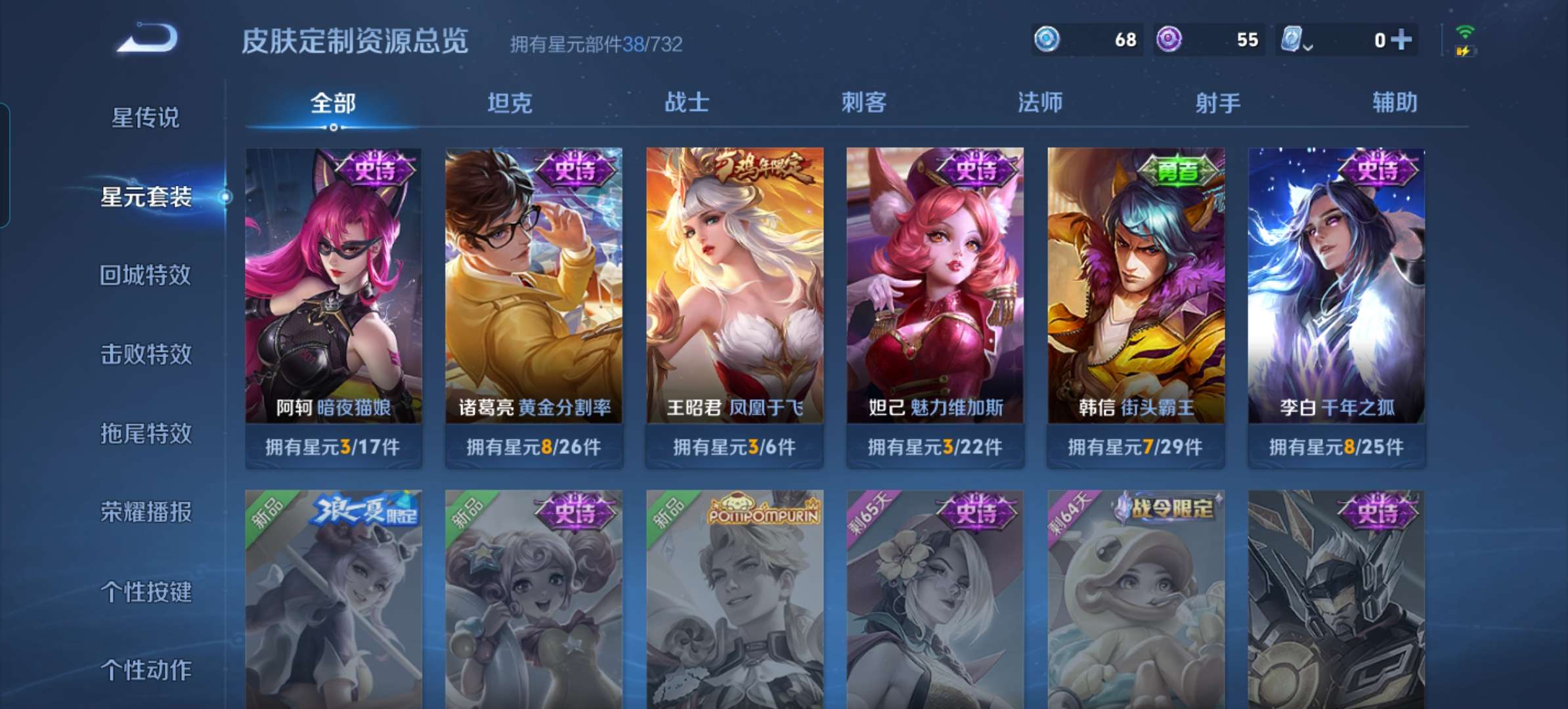 WZQM3115643王者荣耀账号详情图6 WZQM3115643王者荣耀账号详情图6