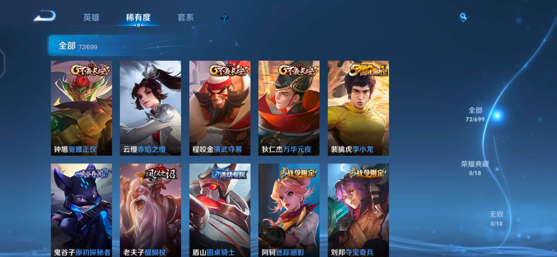 WZQM3104315王者荣耀账号详情图3