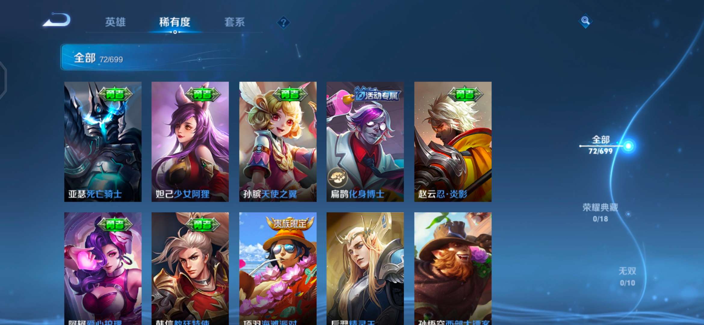WZQM3104315王者荣耀账号详情图9