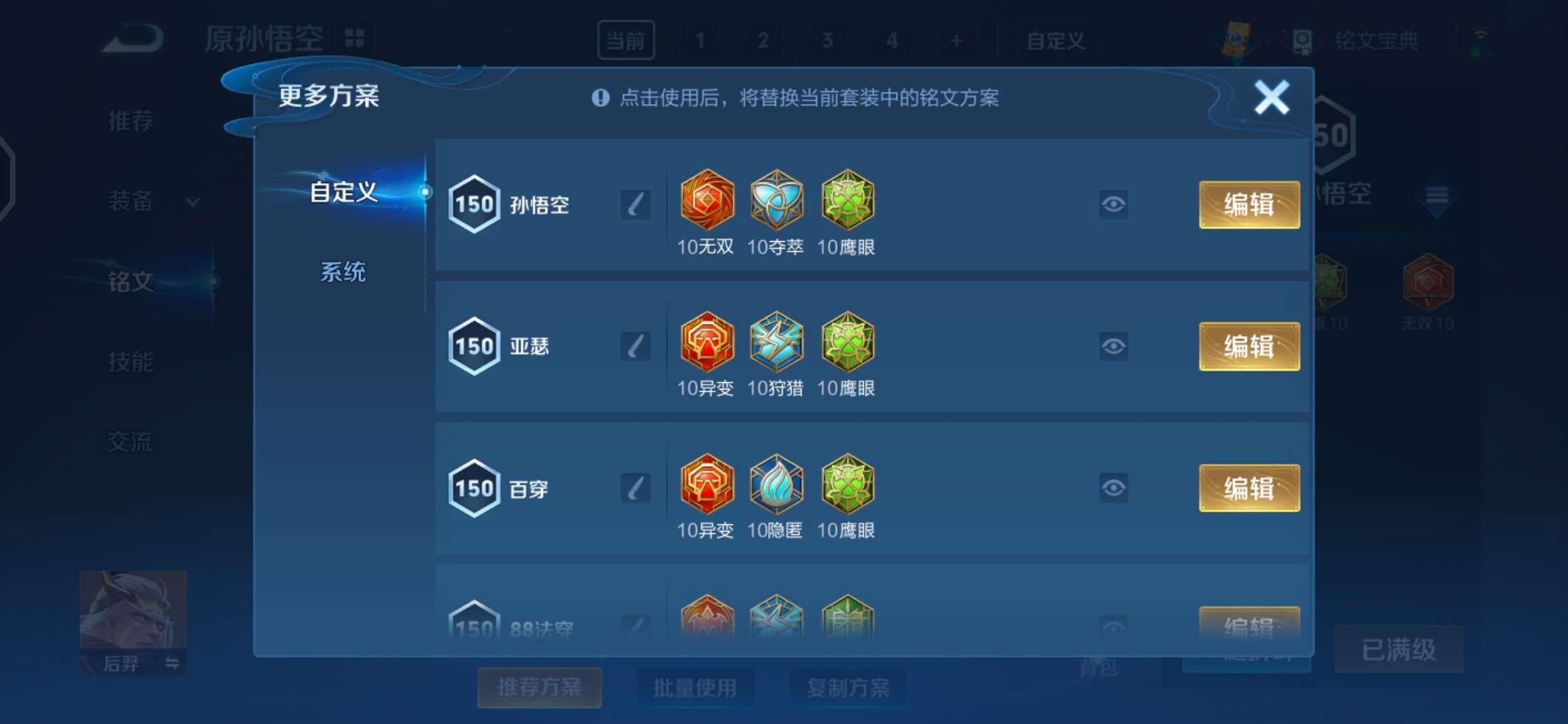 WZQM3104315王者荣耀账号详情图11