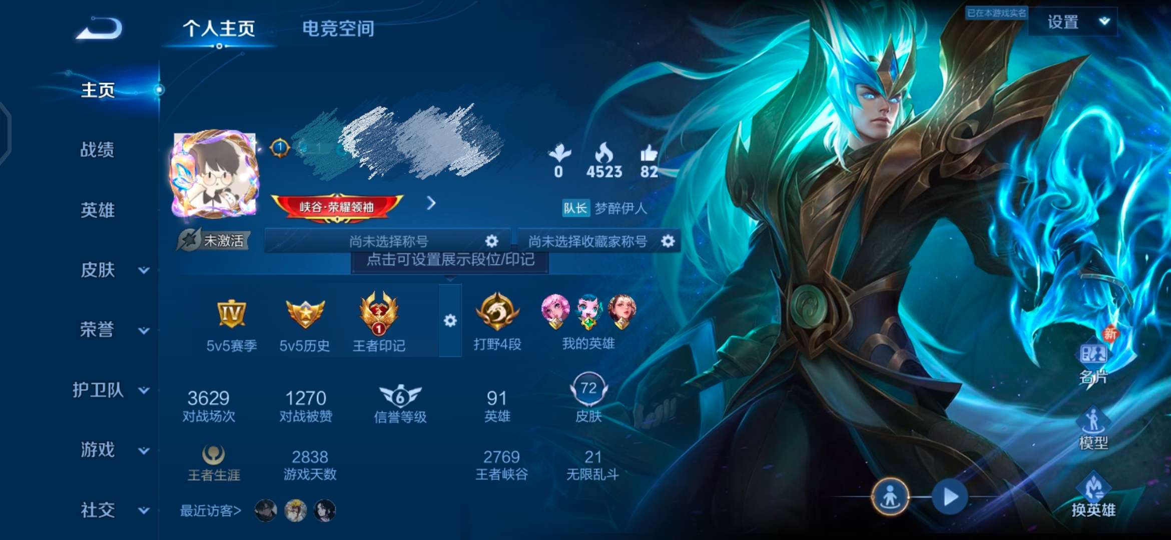 WZQM3104315王者荣耀账号详情图1