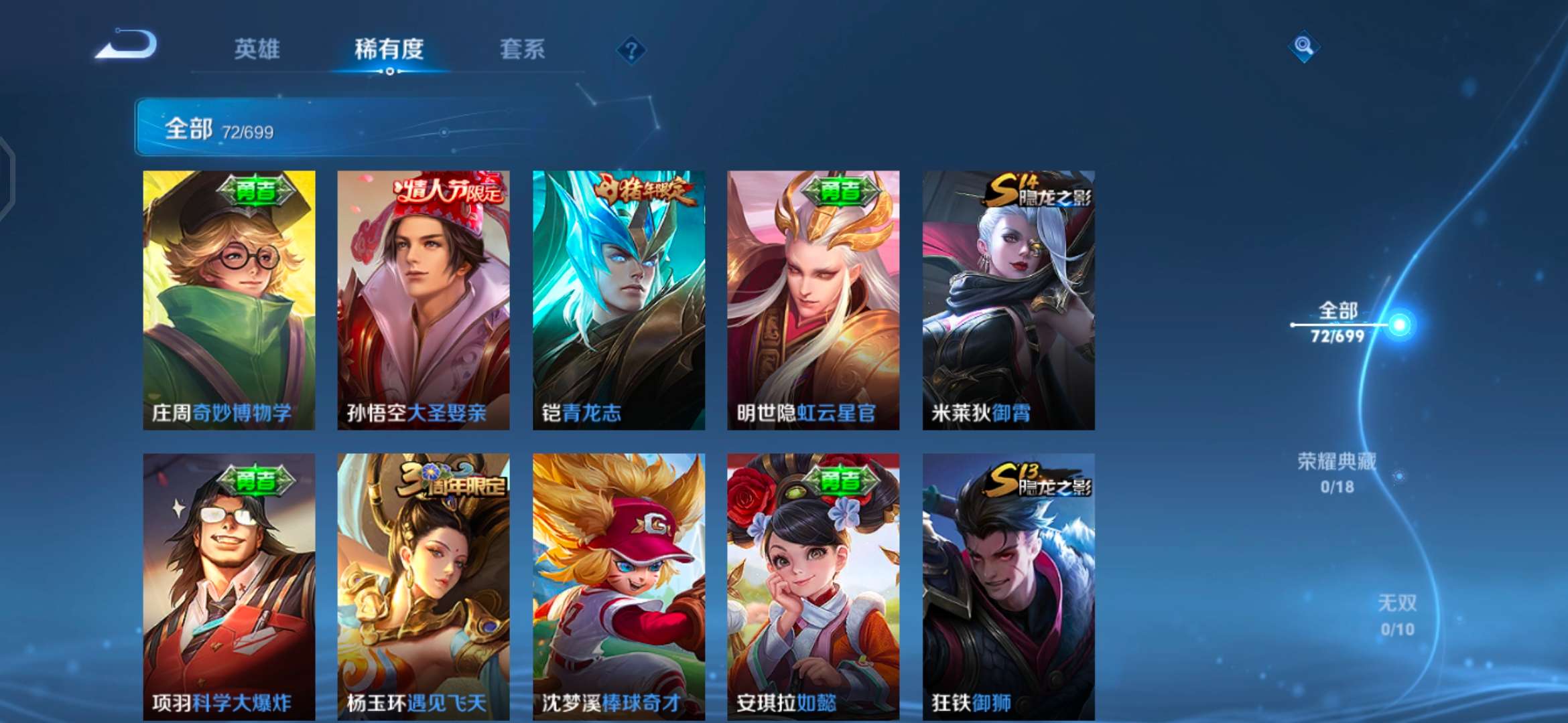 WZQM3104315王者荣耀账号详情图5
