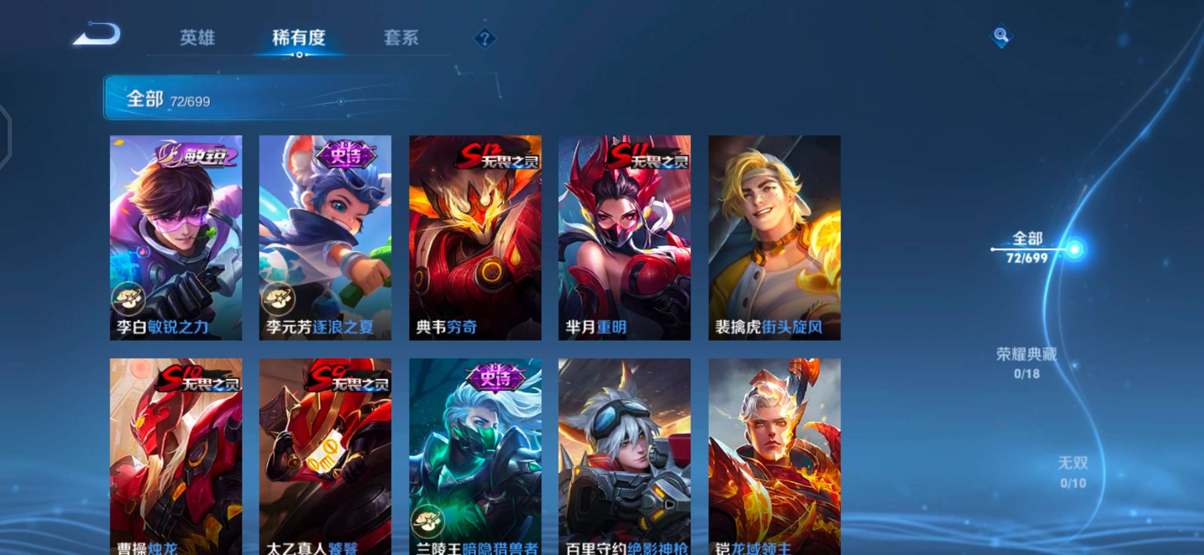 WZQM3104315王者荣耀账号详情图6