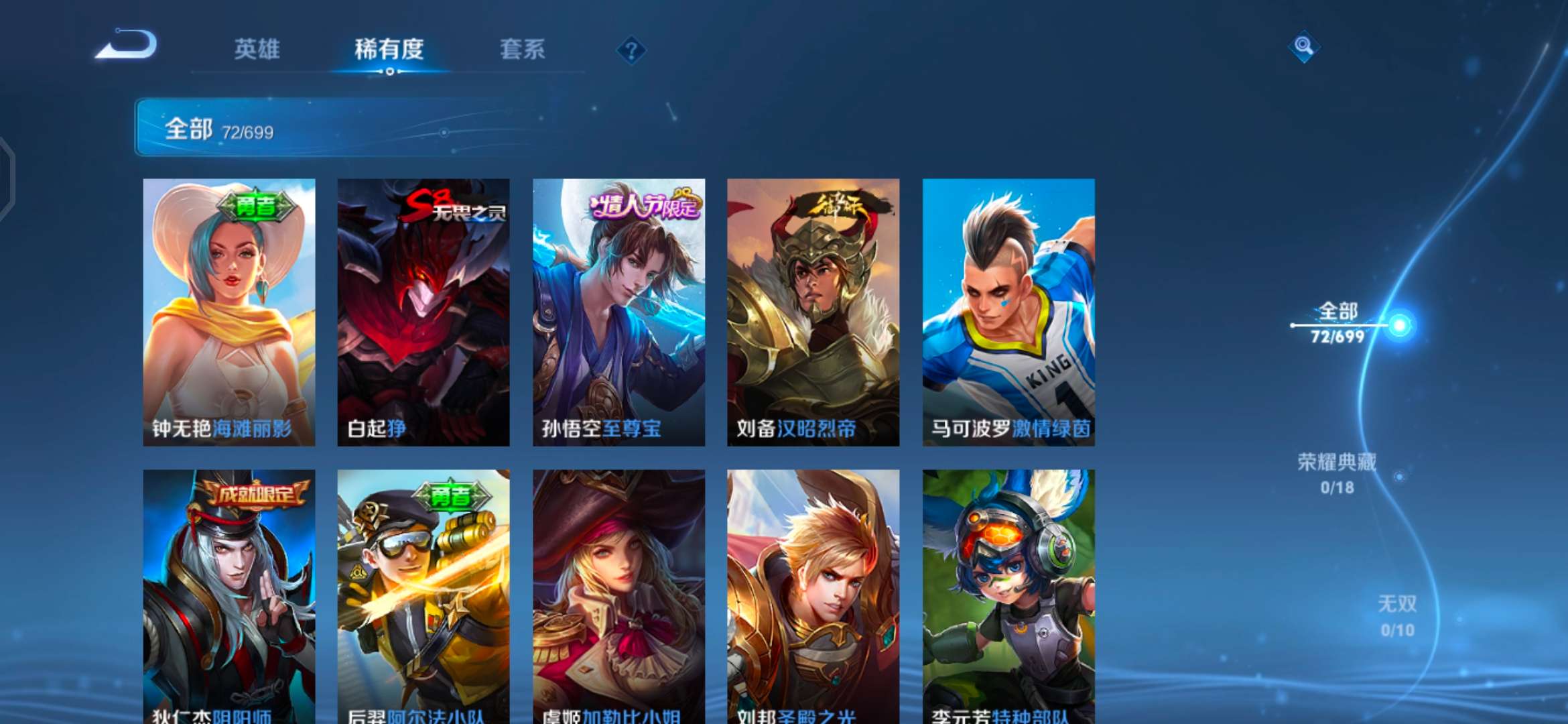 WZQM3104315王者荣耀账号详情图7