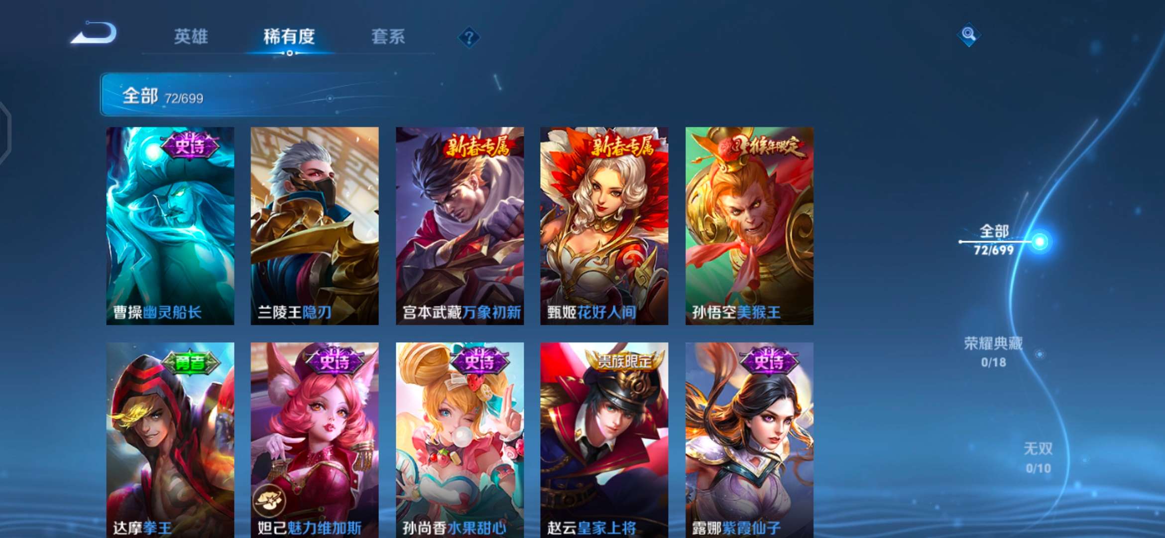 WZQM3104315王者荣耀账号详情图8