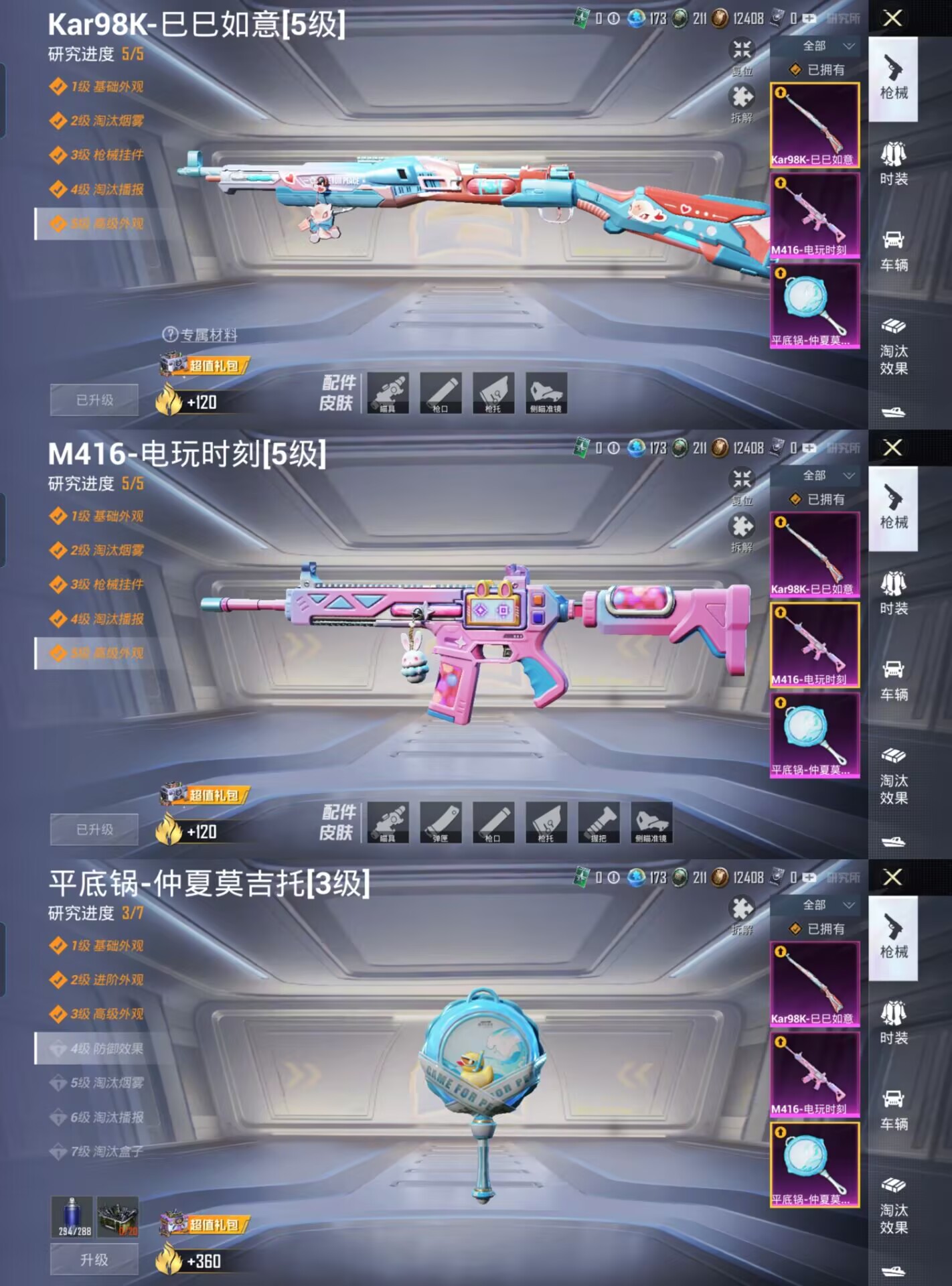 HPQM3169531和平精英账号详情图4