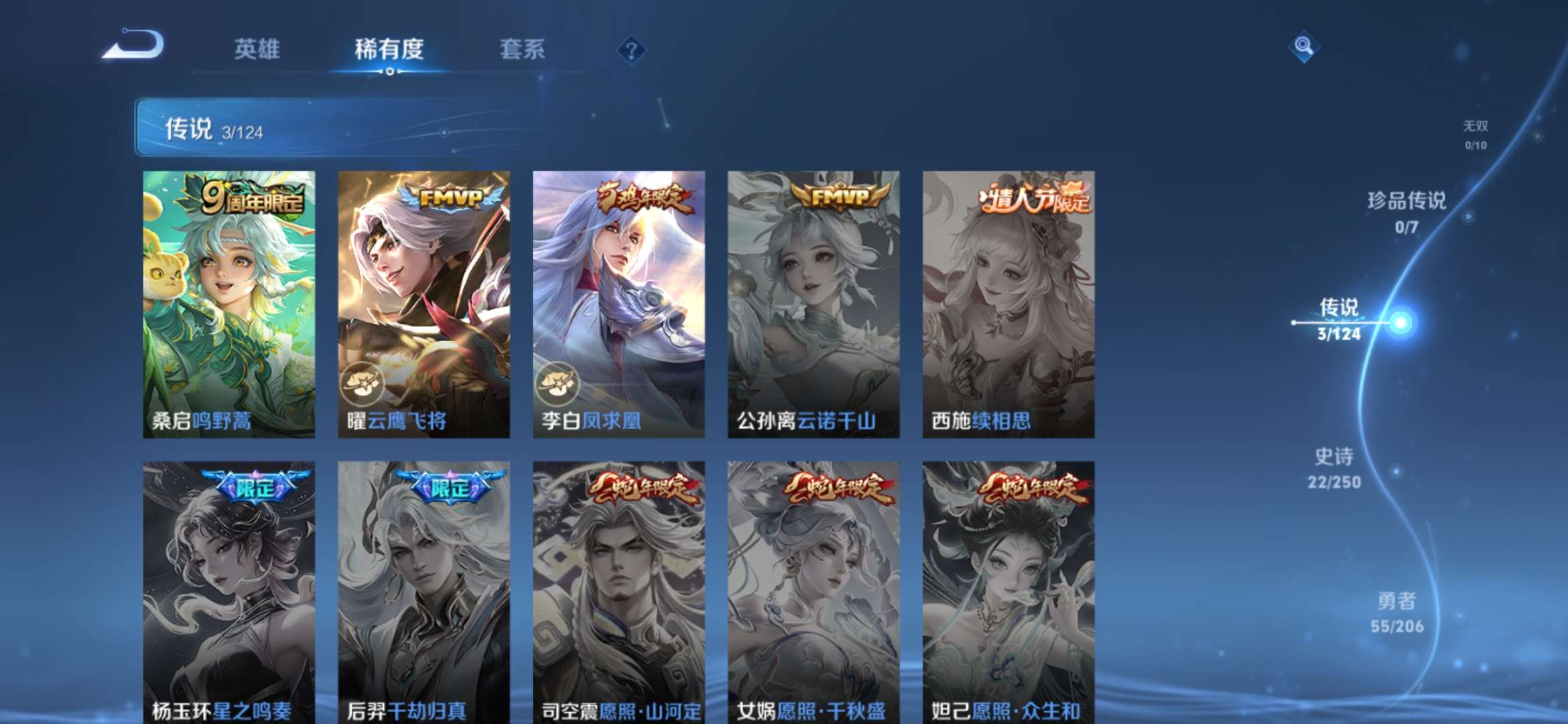 WZQM3104413王者荣耀账号详情图4