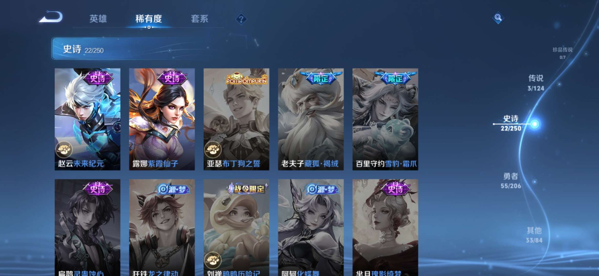WZQM3104413王者荣耀账号详情图7