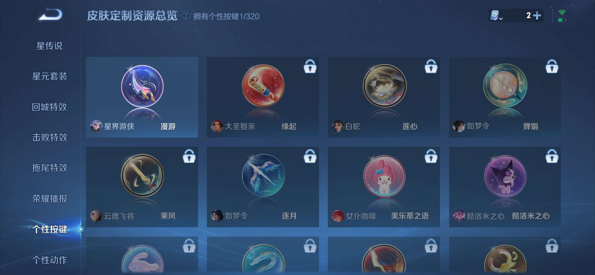 WZQM3104413王者荣耀账号详情图9