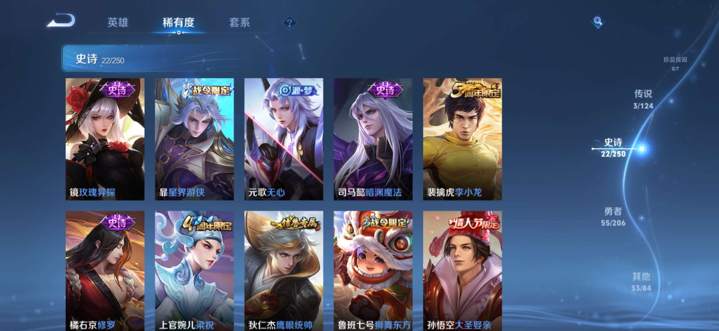 WZQM3104413王者荣耀账号详情图5