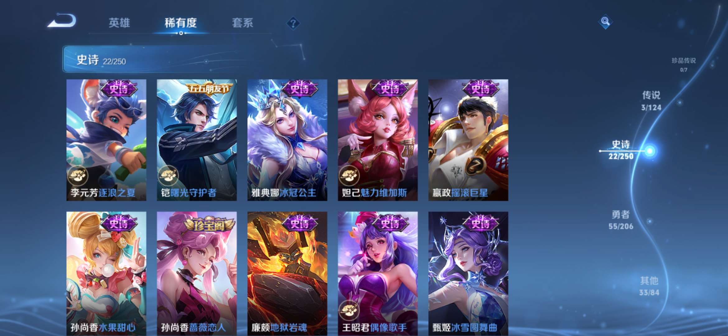 WZQM3104413王者荣耀账号详情图6