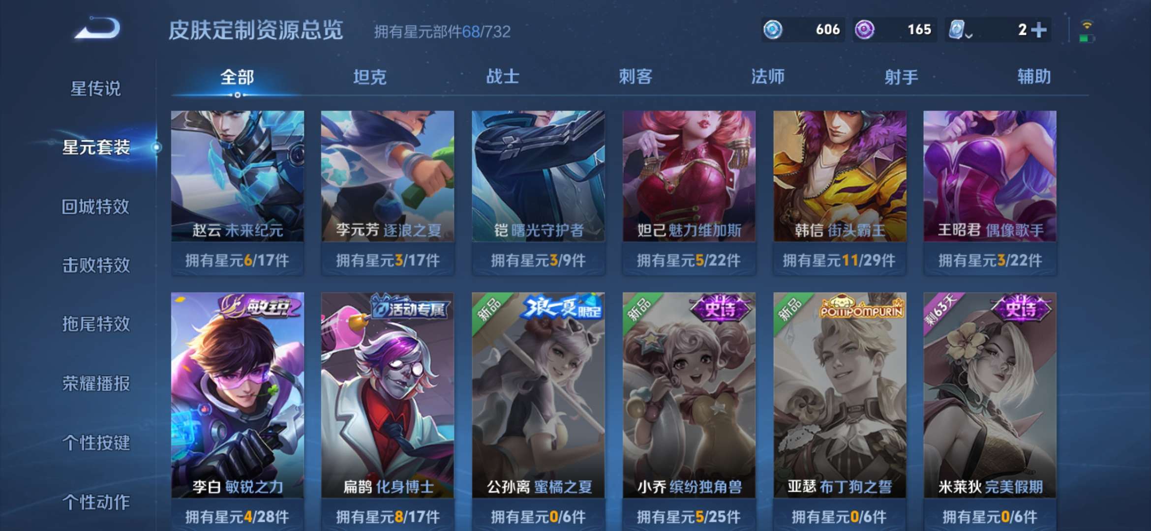 WZQM3104413王者荣耀账号详情图8
