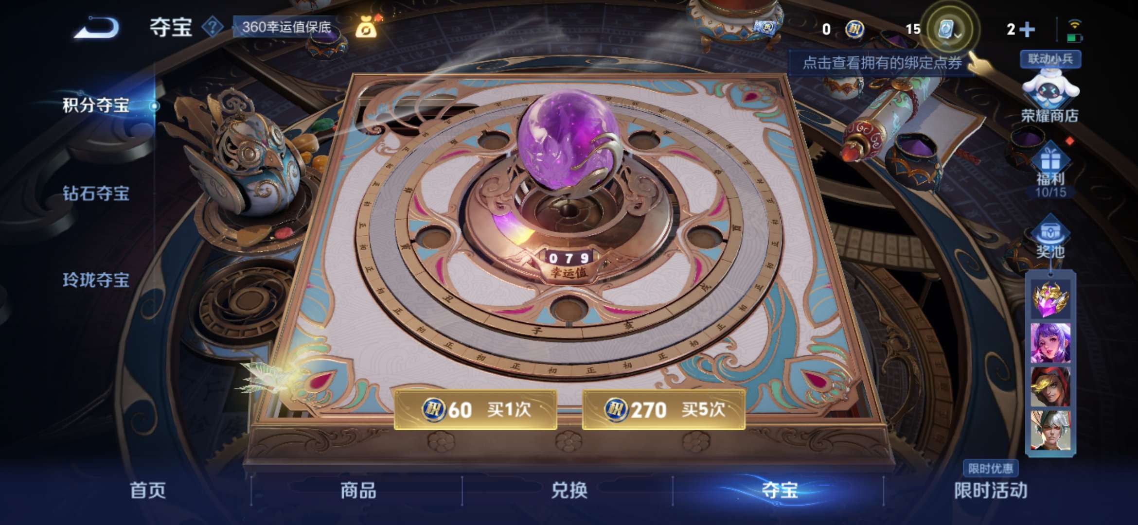 WZQM3104413王者荣耀账号详情图10