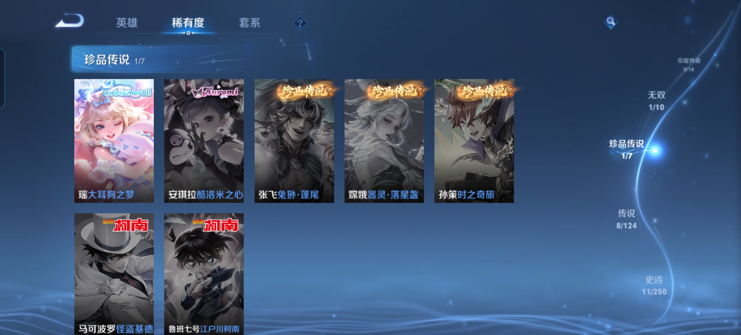 WZQM3125006王者荣耀账号详情图4 WZQM3125006王者荣耀账号详情图4