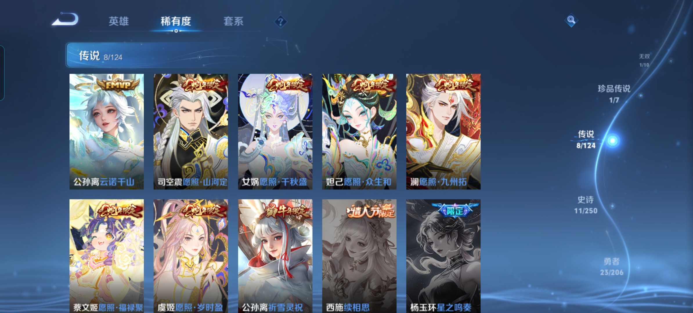 WZQM3125006王者荣耀账号详情图3 WZQM3125006王者荣耀账号详情图3