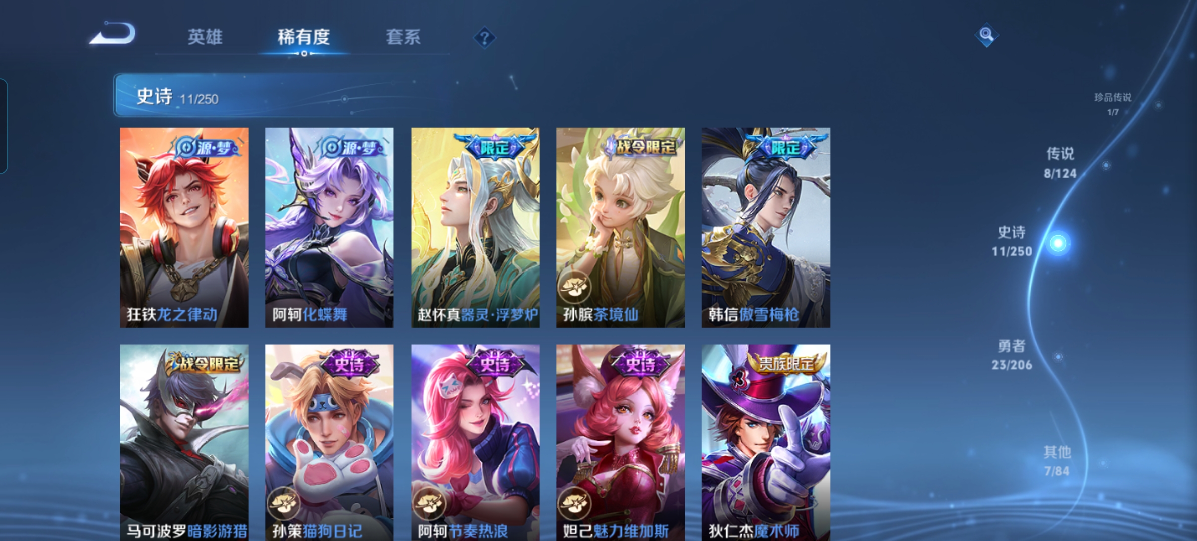 WZQM3125006王者荣耀账号详情图6 WZQM3125006王者荣耀账号详情图6
