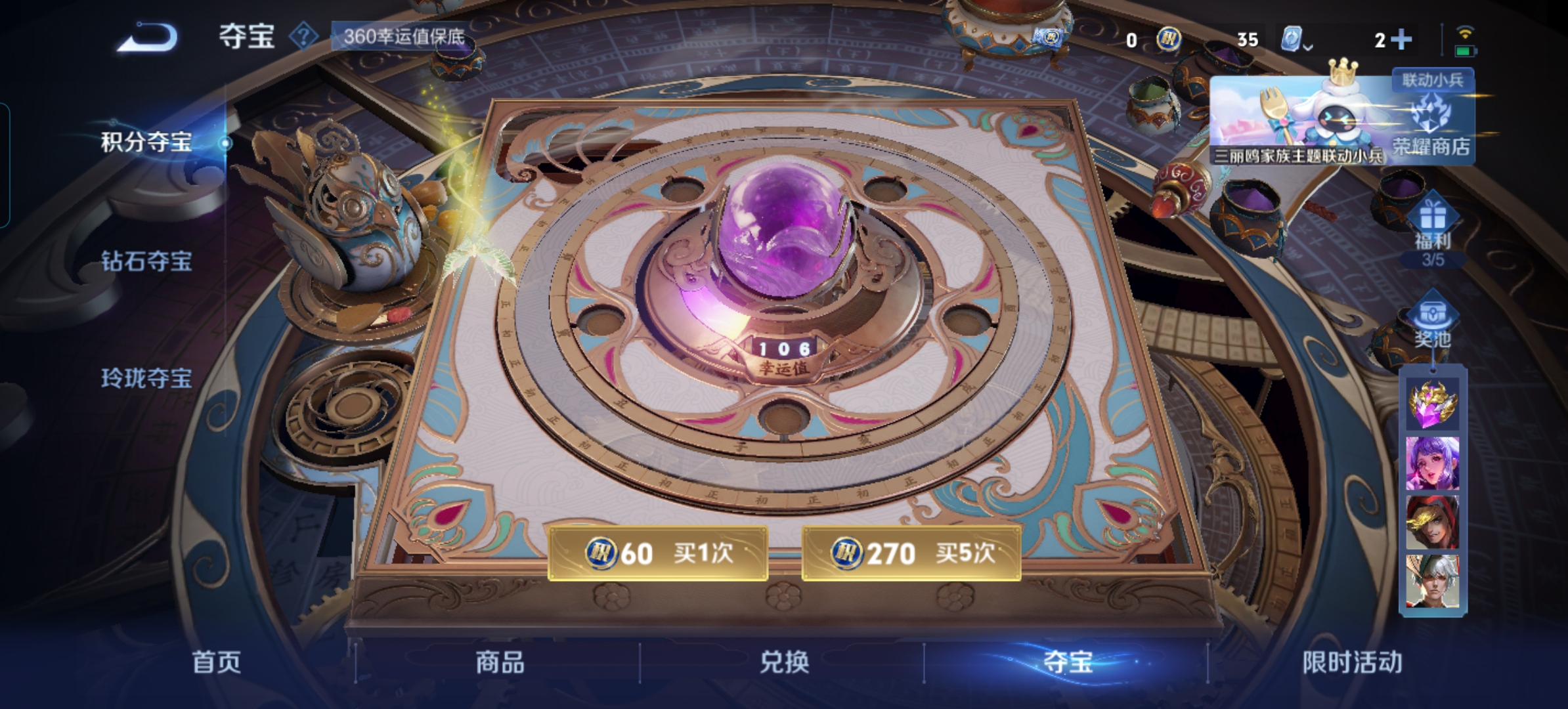 WZQM3125006王者荣耀账号详情图9 WZQM3125006王者荣耀账号详情图9