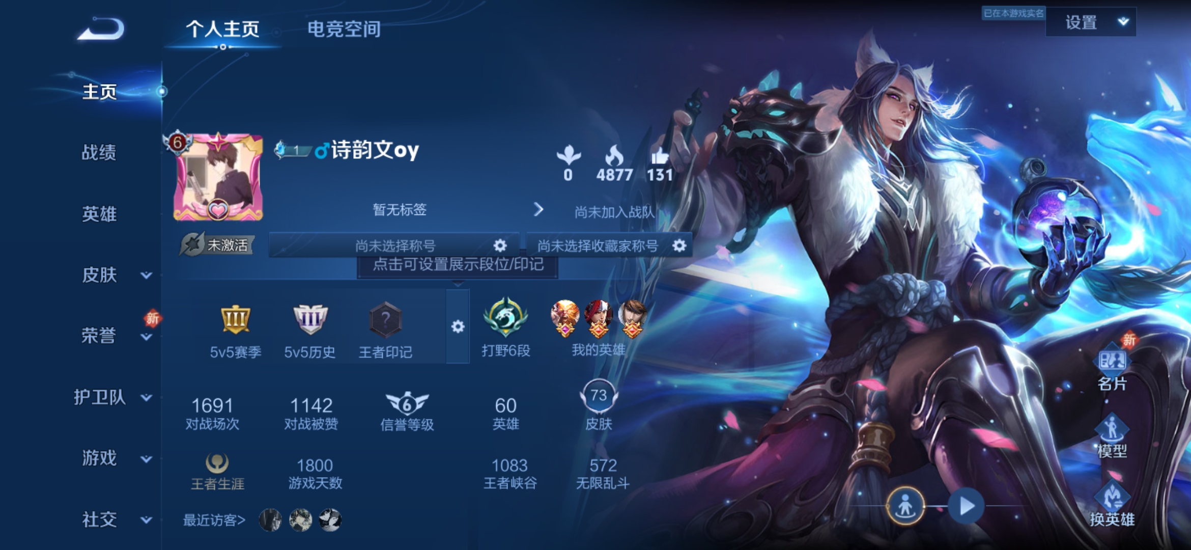 王者荣耀账号安卓QQ说V6】 安卓Q-73皮肤-60英雄 
【传说皮肤】 祈雪灵祝 绛天战甲 默契交锋 飞鸢探春 零号·