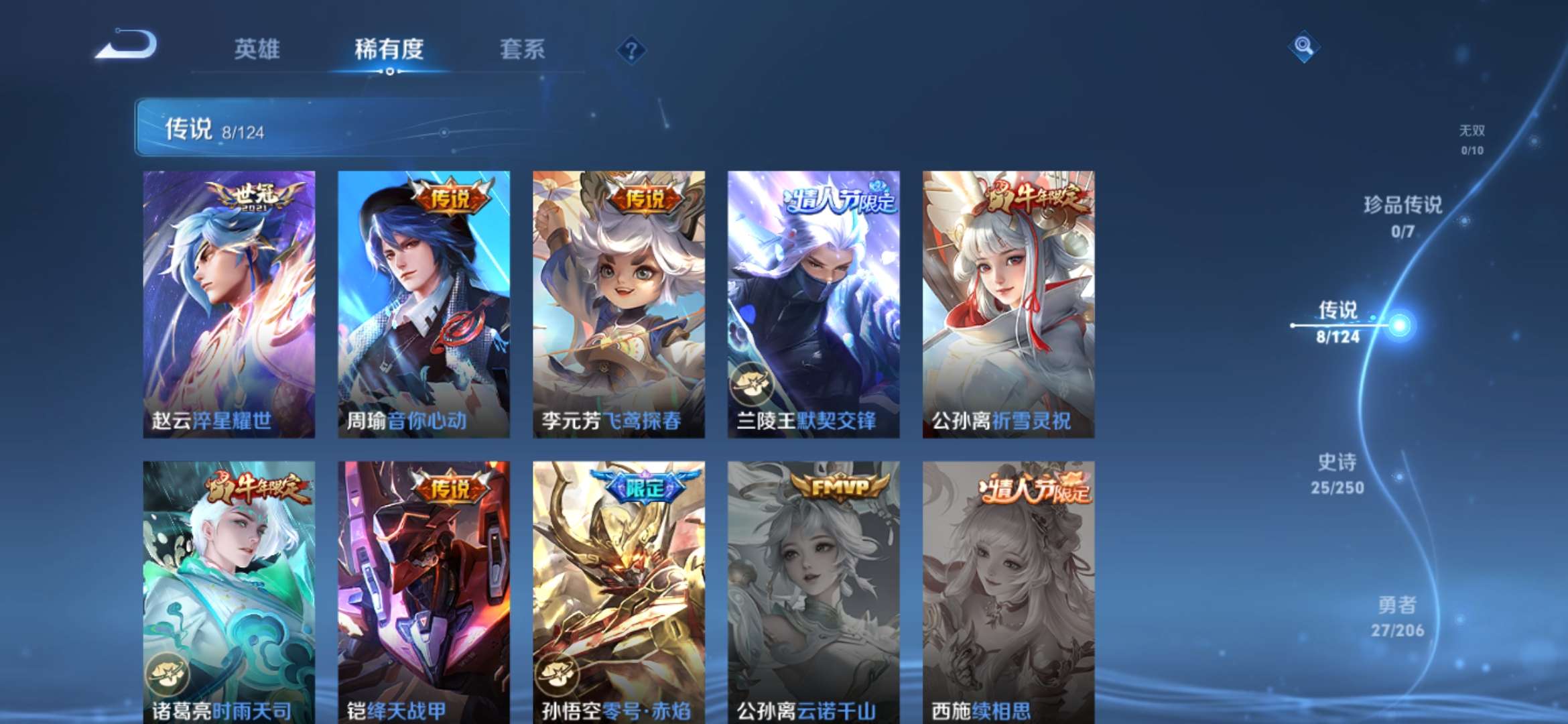 WZQM3104451王者荣耀账号详情图3