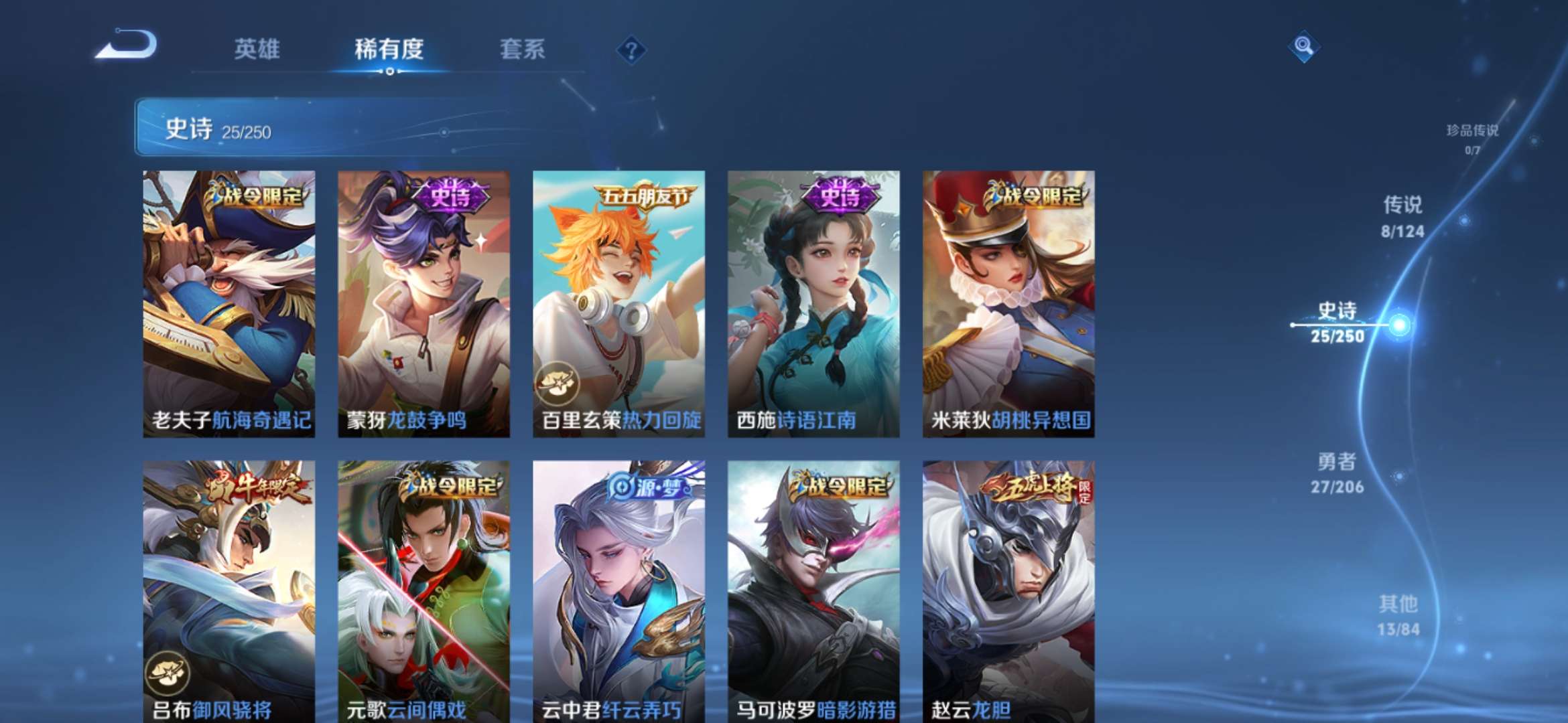 WZQM3104451王者荣耀账号详情图4