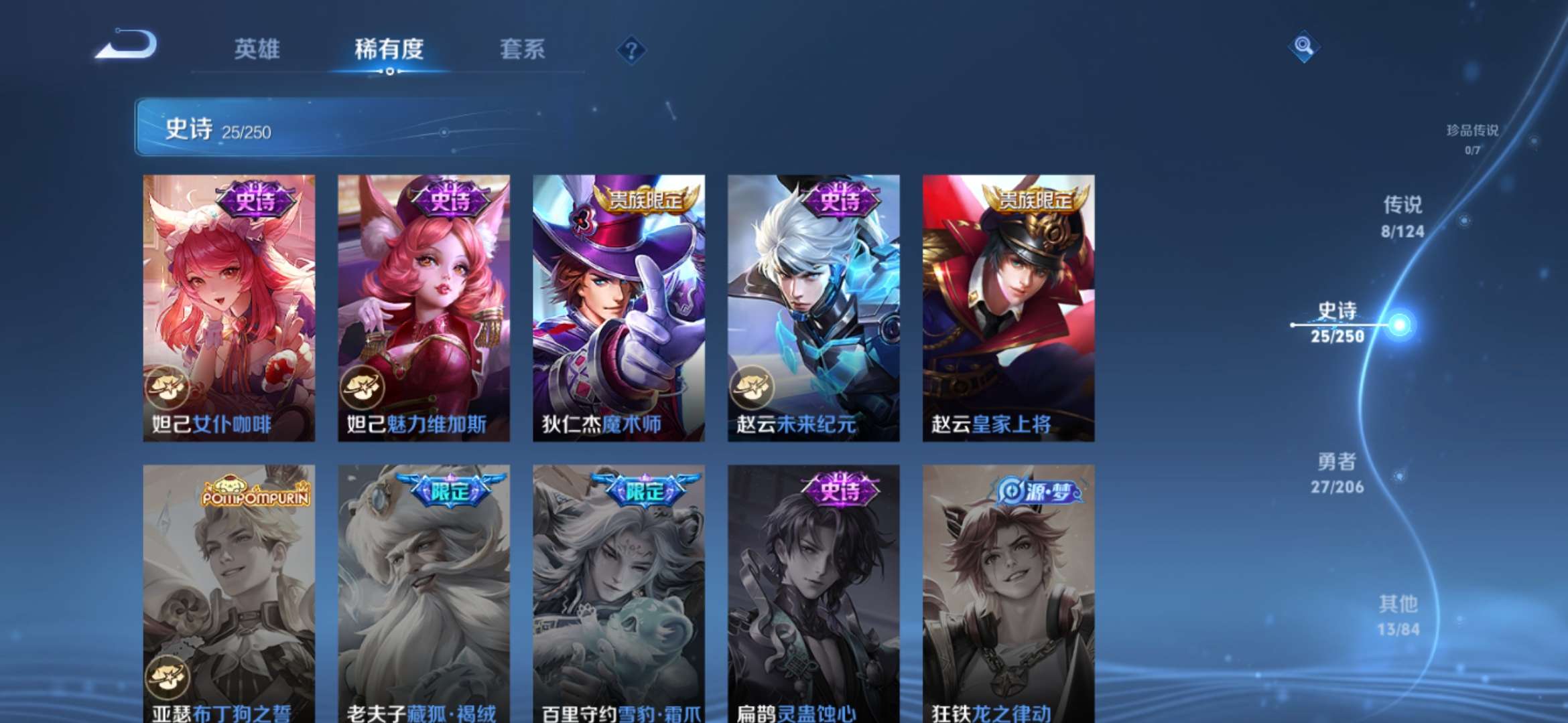 WZQM3104451王者荣耀账号详情图6