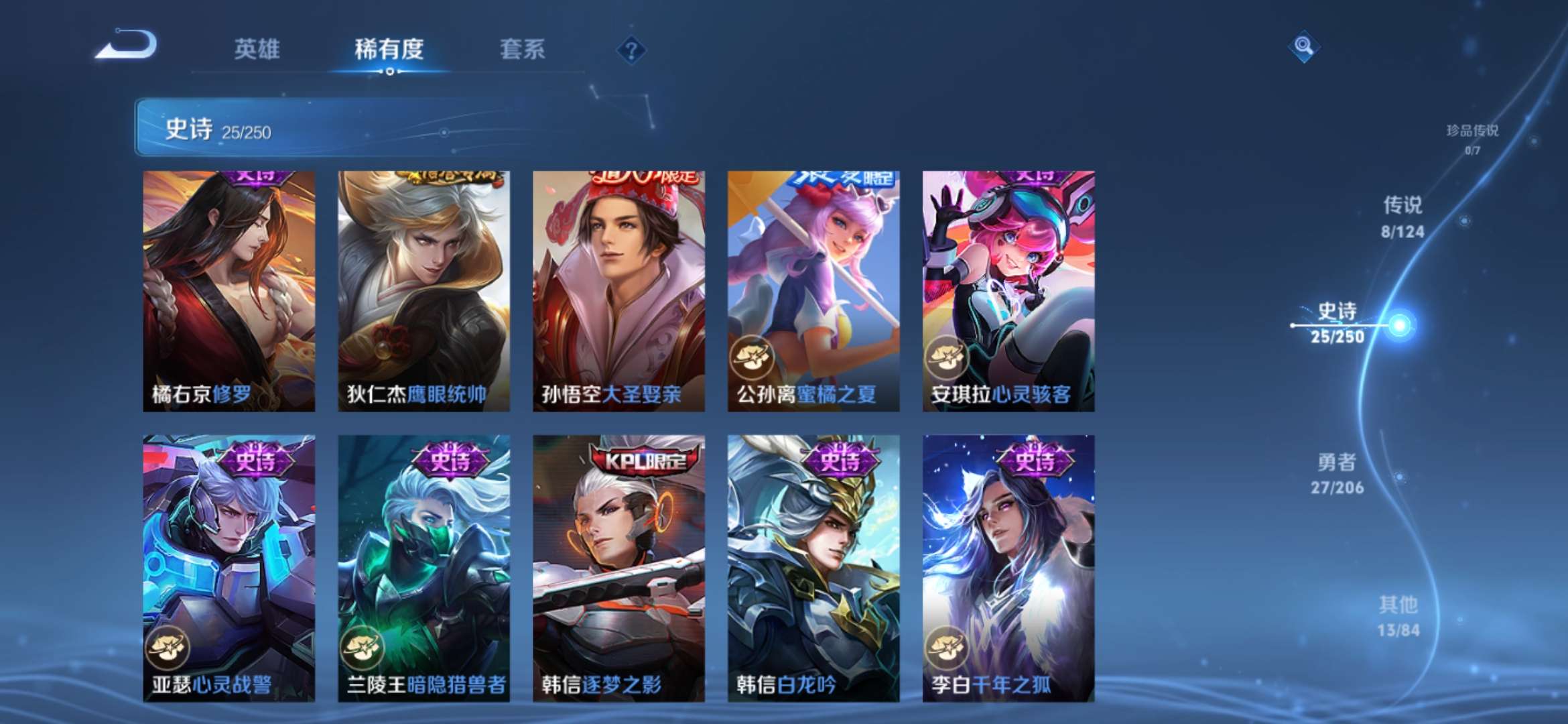 WZQM3104451王者荣耀账号详情图5
