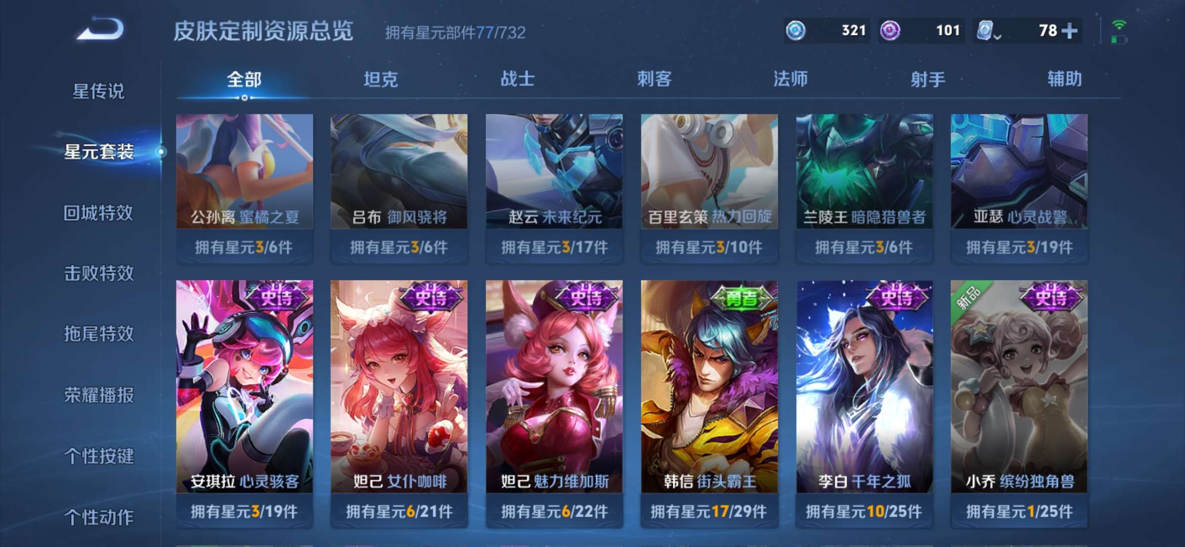 WZQM3104451王者荣耀账号详情图8