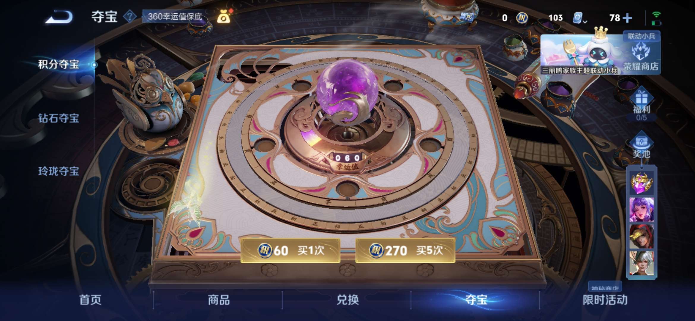 WZQM3104451王者荣耀账号详情图9