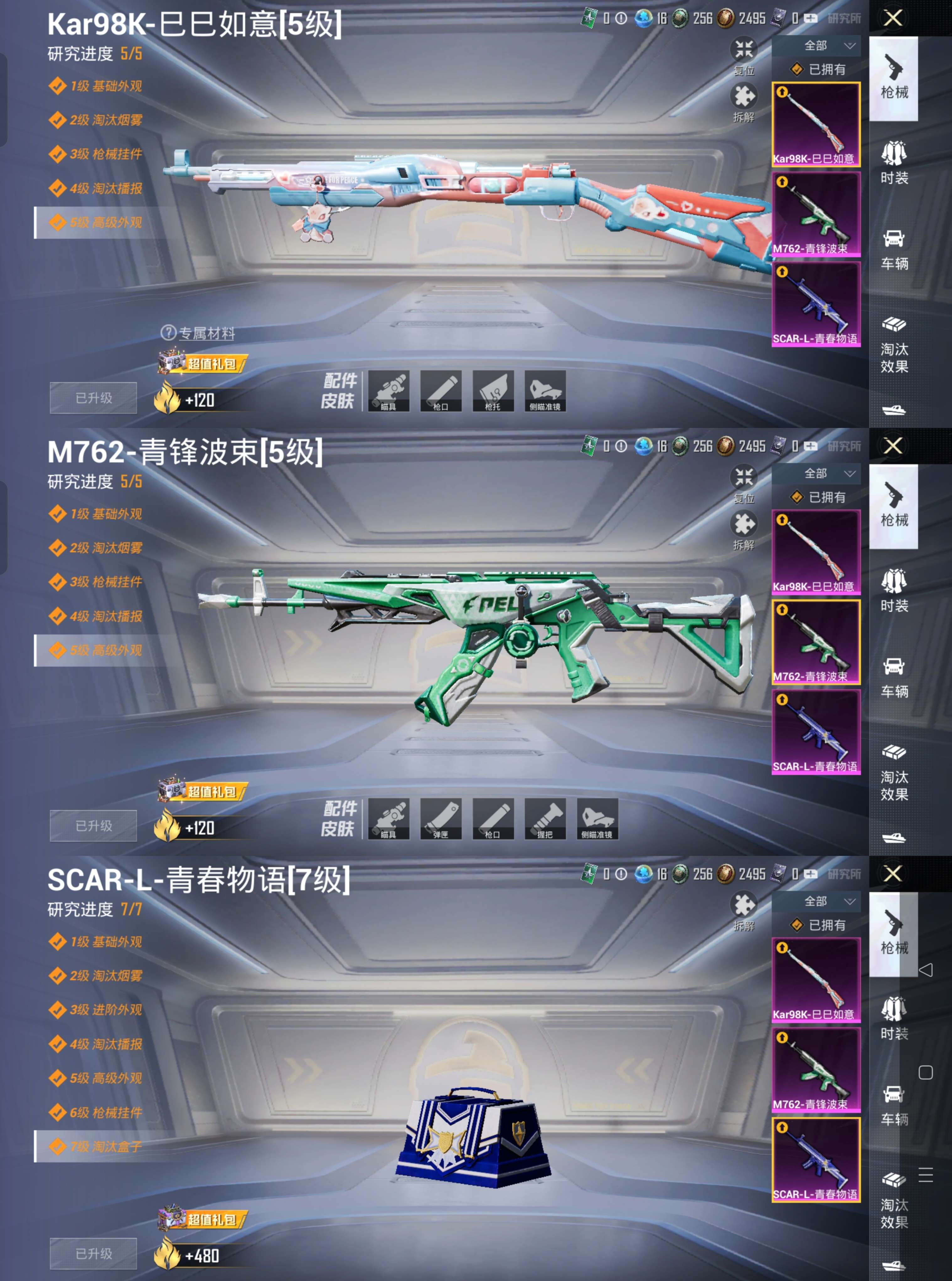 HPQM3165235和平精英账号详情图7