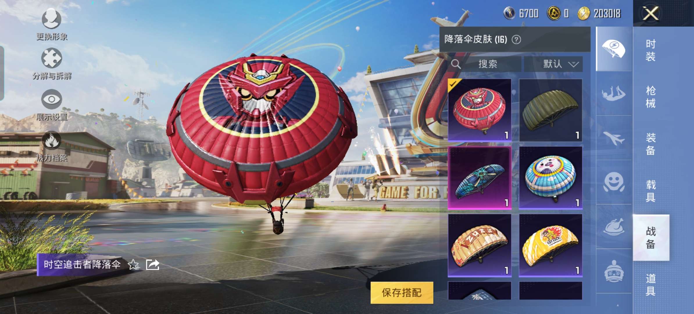 HPQM3165302和平精英账号详情图14 HPQM3165302和平精英账号详情图14