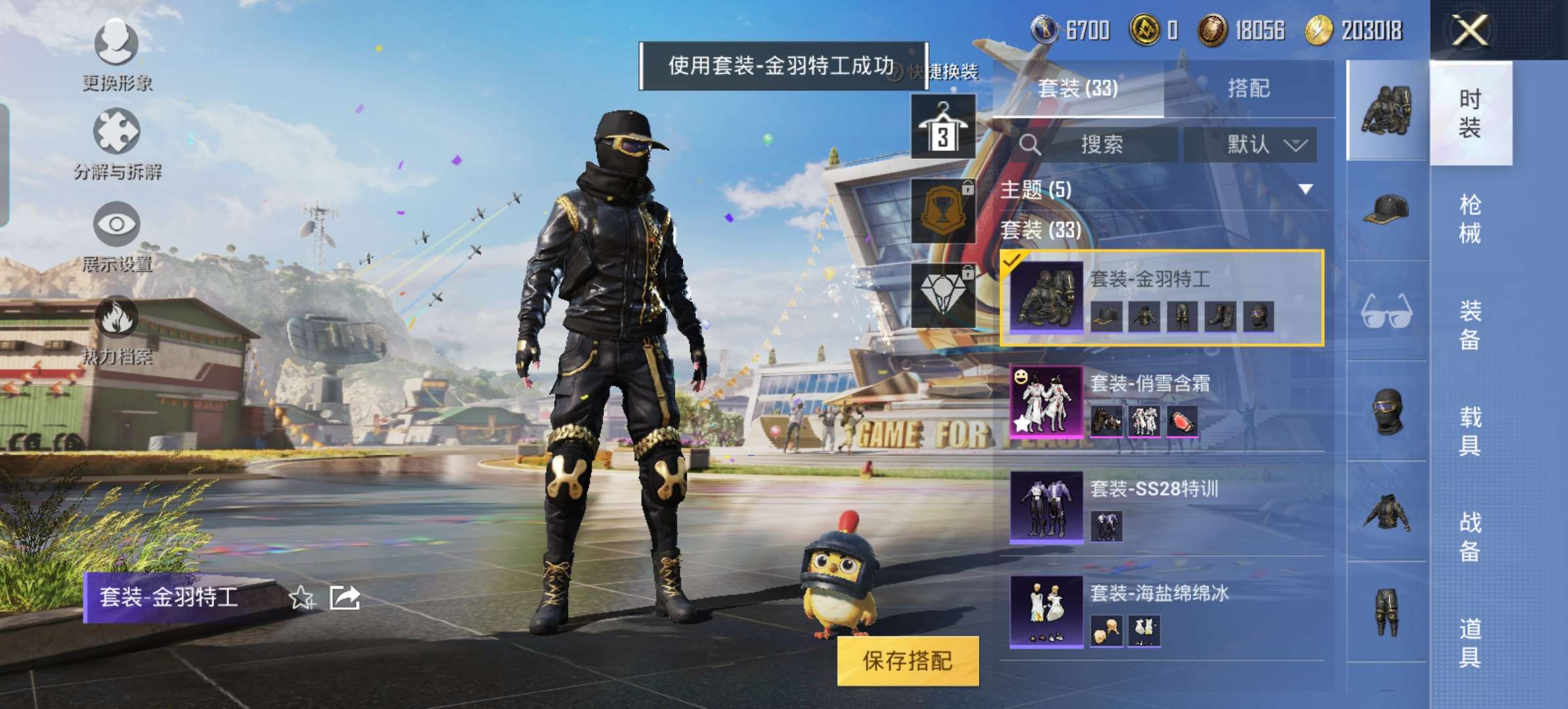 HPQM3165302和平精英账号详情图3 HPQM3165302和平精英账号详情图3